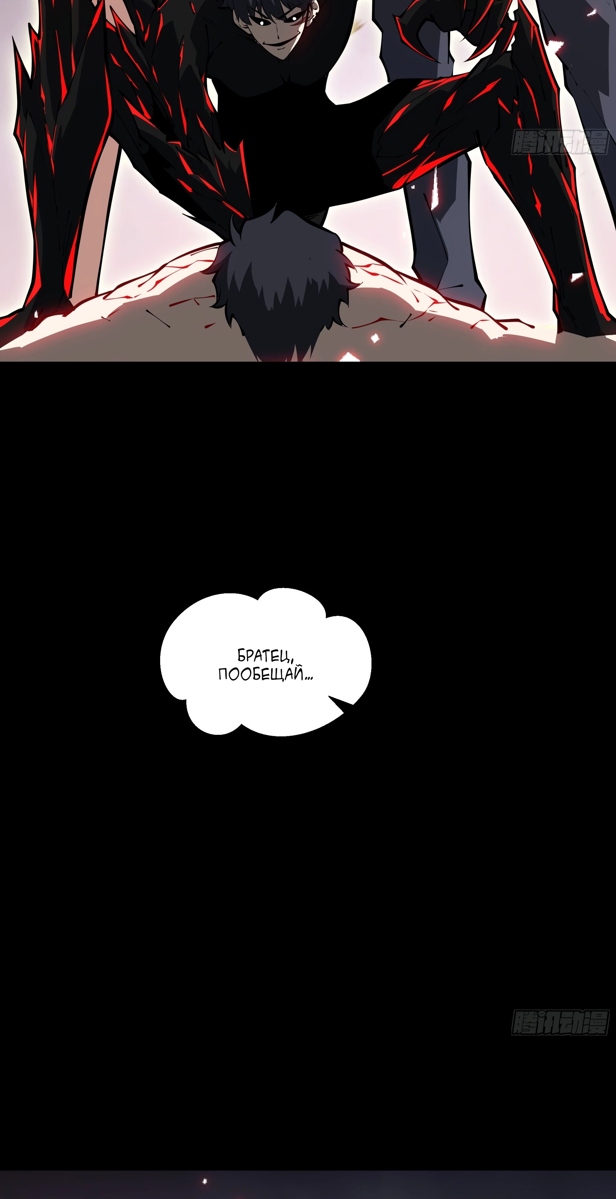 Манга Я эволюционировал в короля - Глава 16 Страница 17