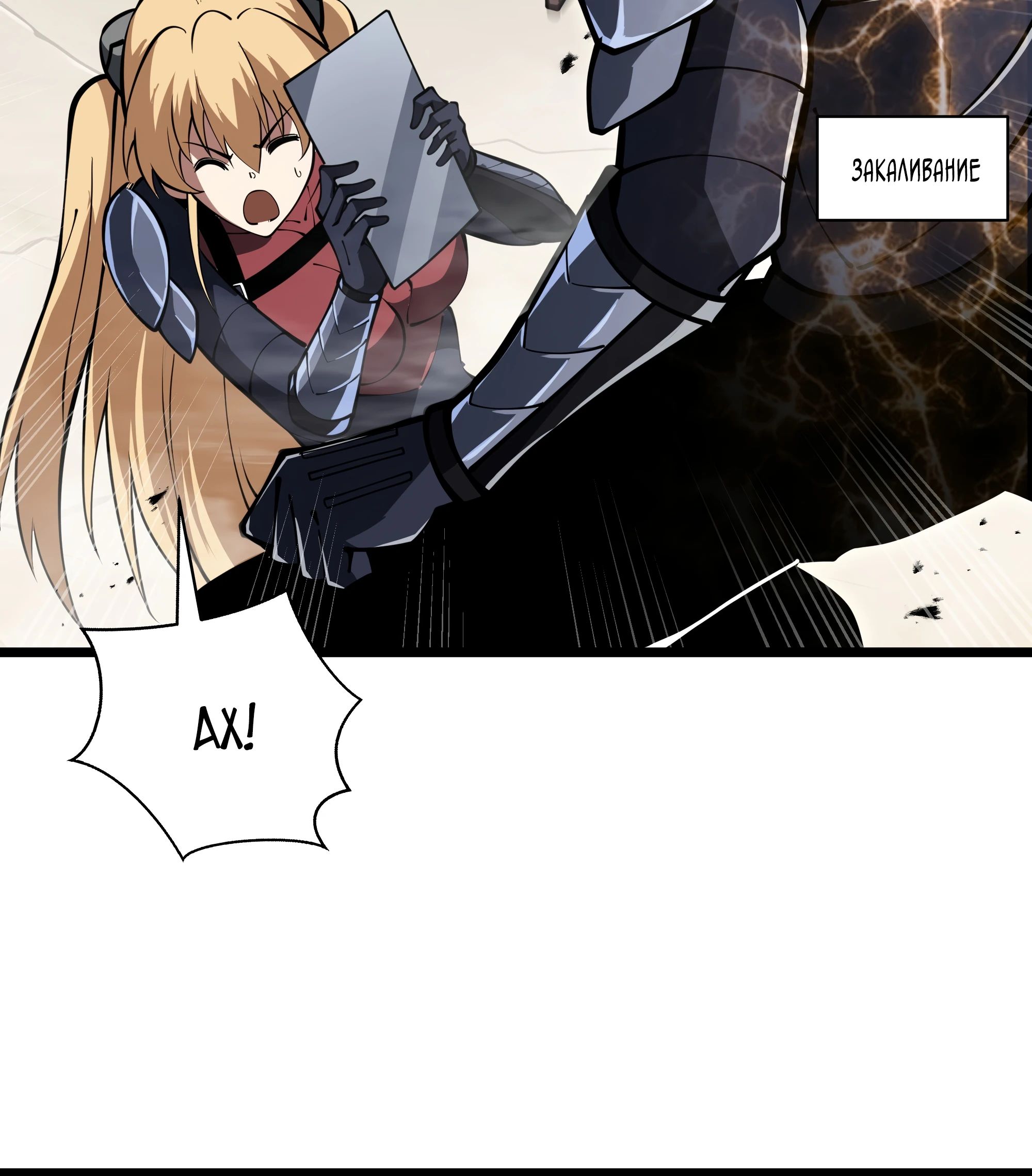 Манга Я эволюционировал в короля - Глава 16 Страница 48