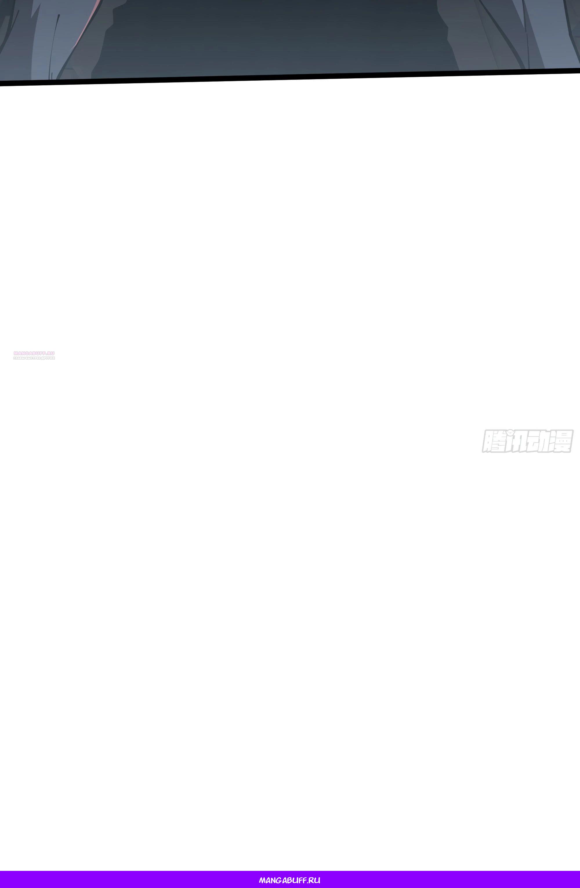 Манга Я эволюционировал в короля - Глава 16 Страница 70