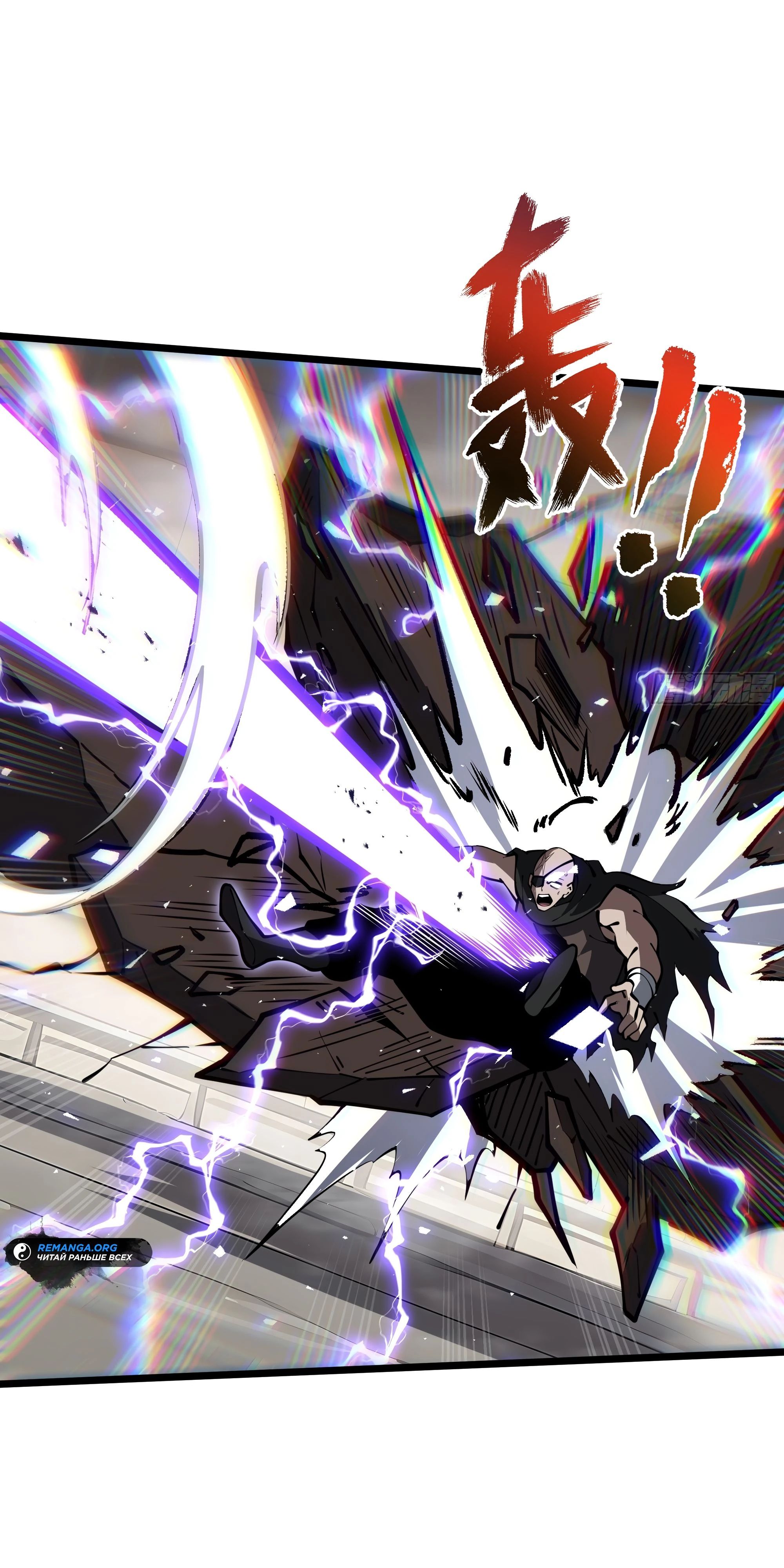 Манга Я эволюционировал в короля - Глава 16 Страница 60