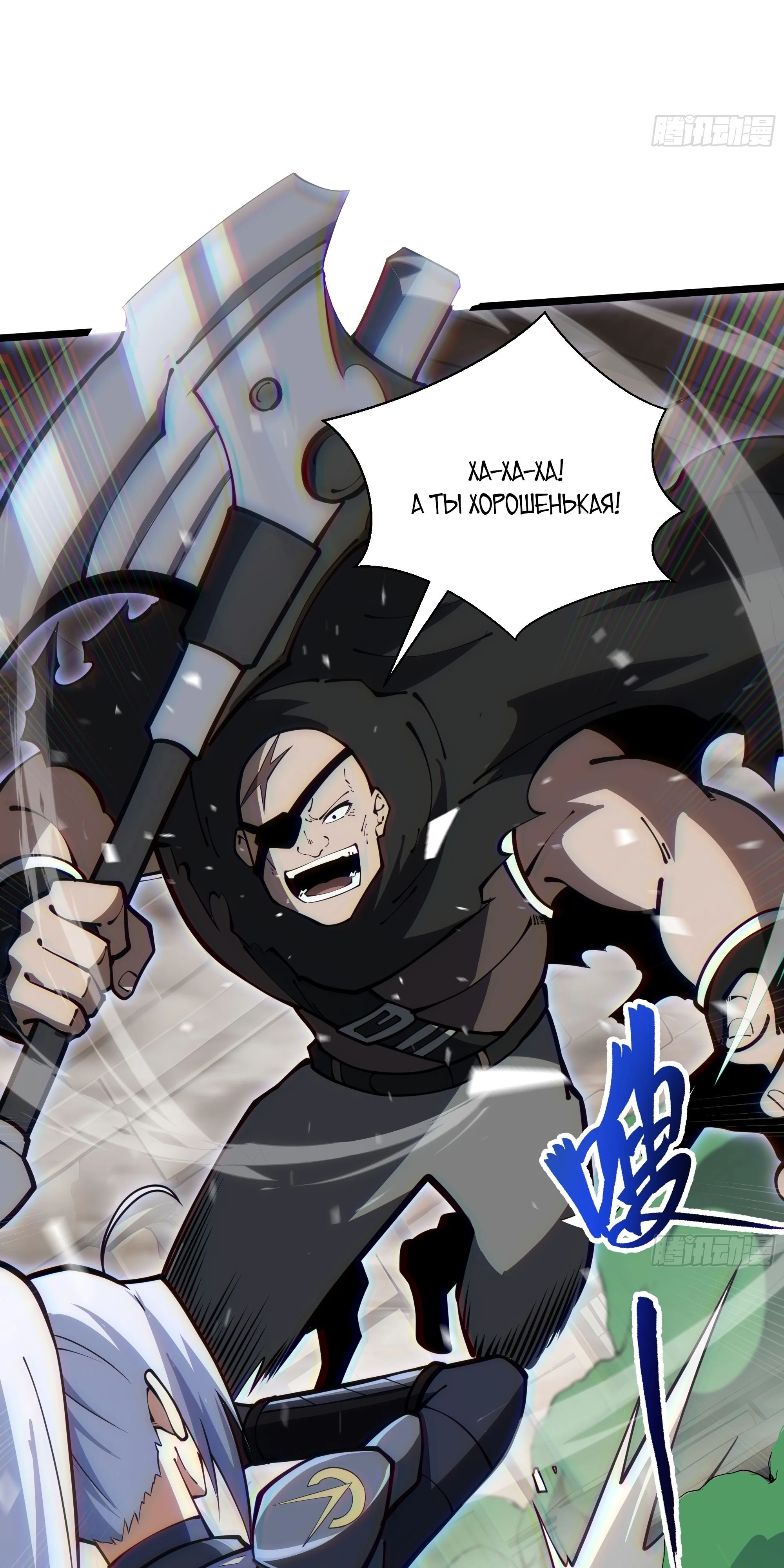 Манга Я эволюционировал в короля - Глава 16 Страница 57