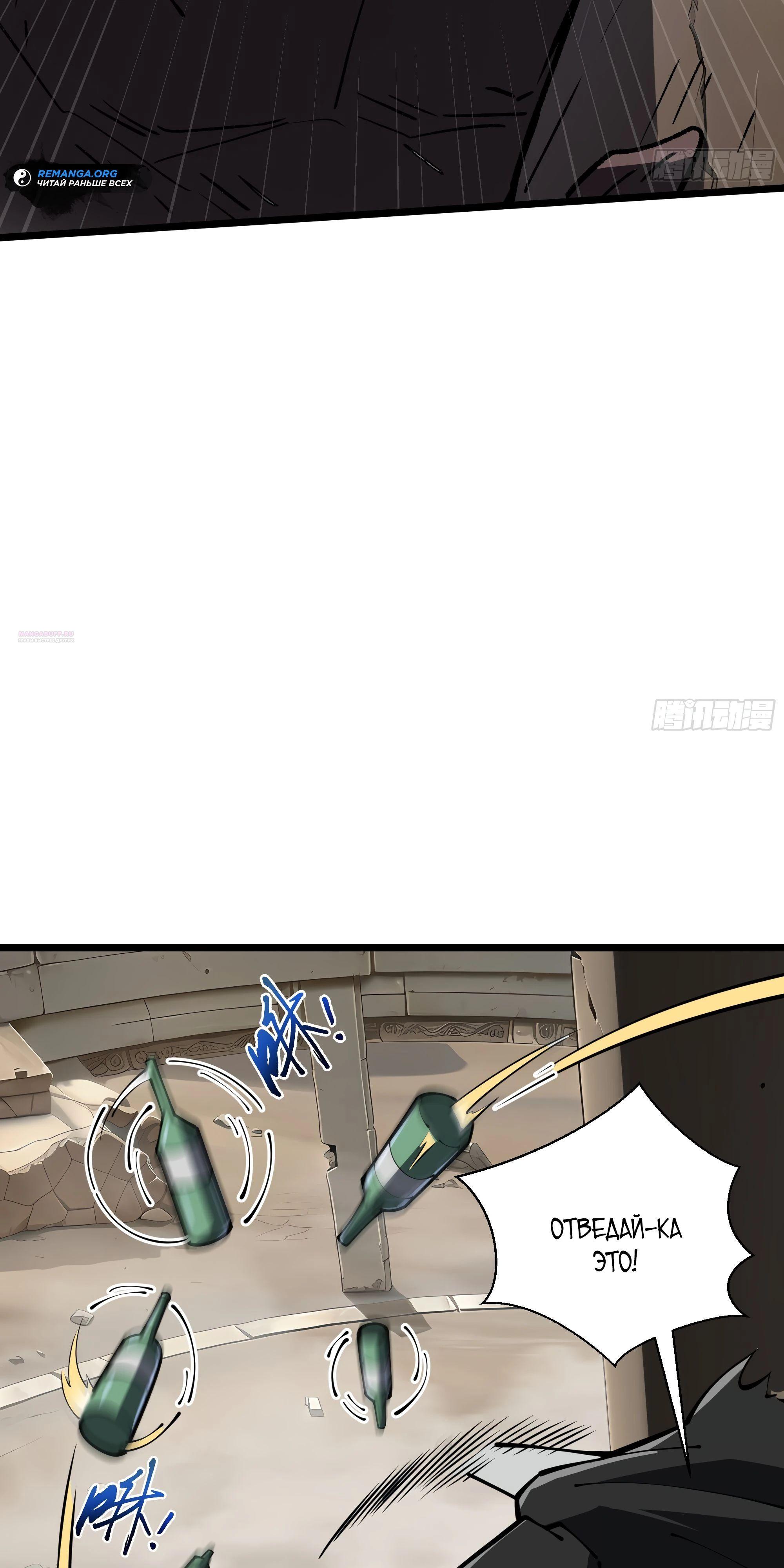 Манга Я эволюционировал в короля - Глава 16 Страница 50