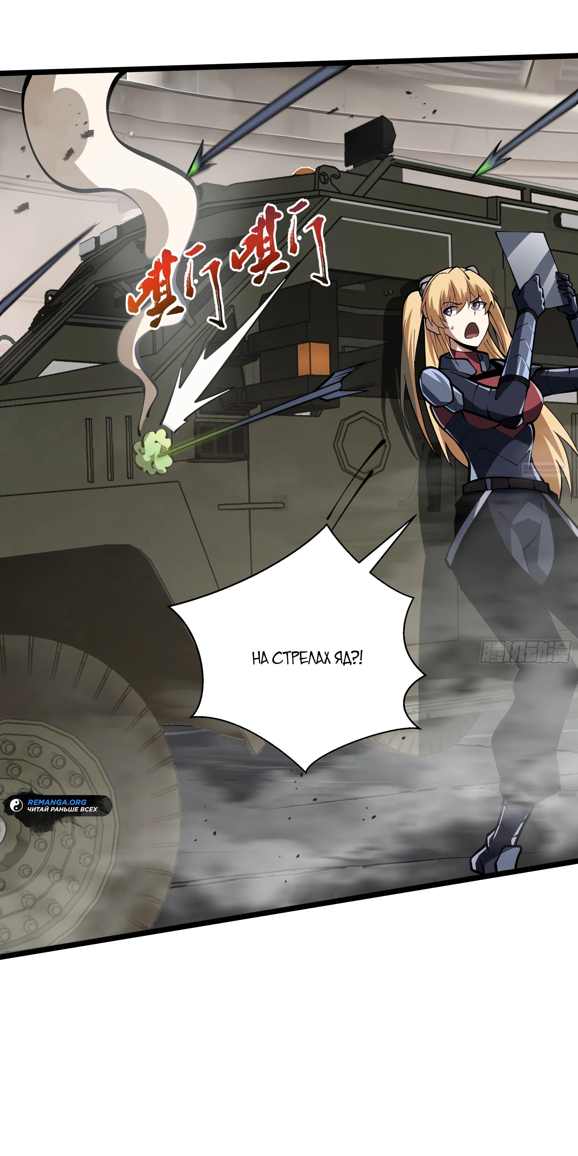 Манга Я эволюционировал в короля - Глава 16 Страница 42