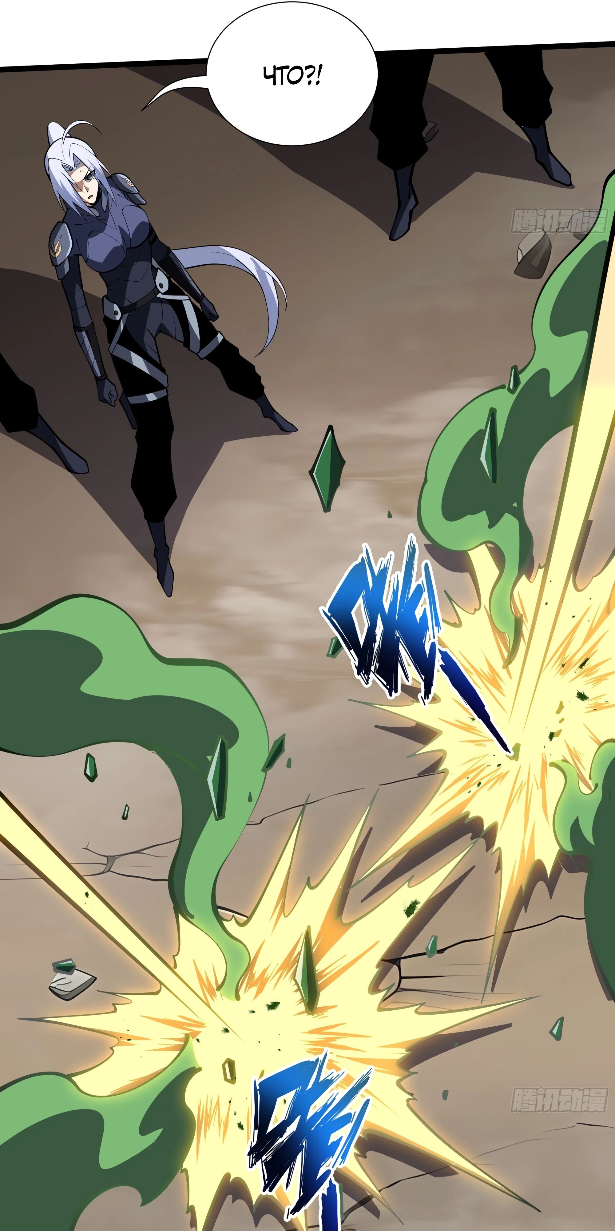 Манга Я эволюционировал в короля - Глава 16 Страница 52