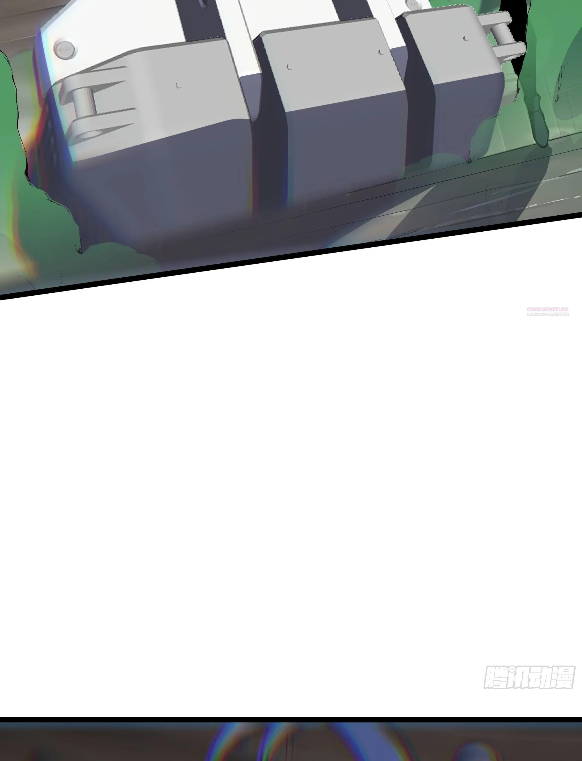 Манга Я эволюционировал в короля - Глава 16 Страница 62