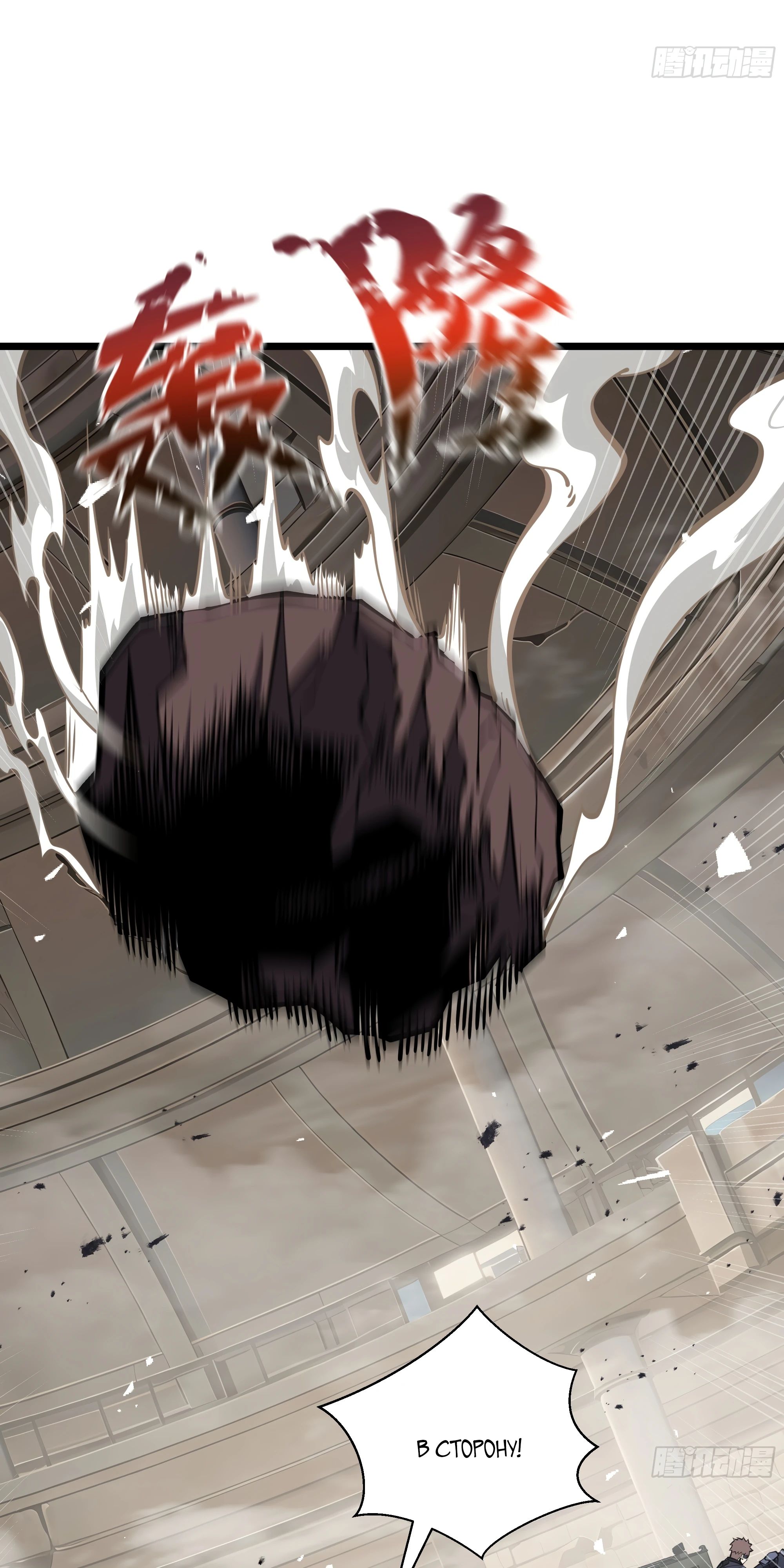 Манга Я эволюционировал в короля - Глава 16 Страница 43