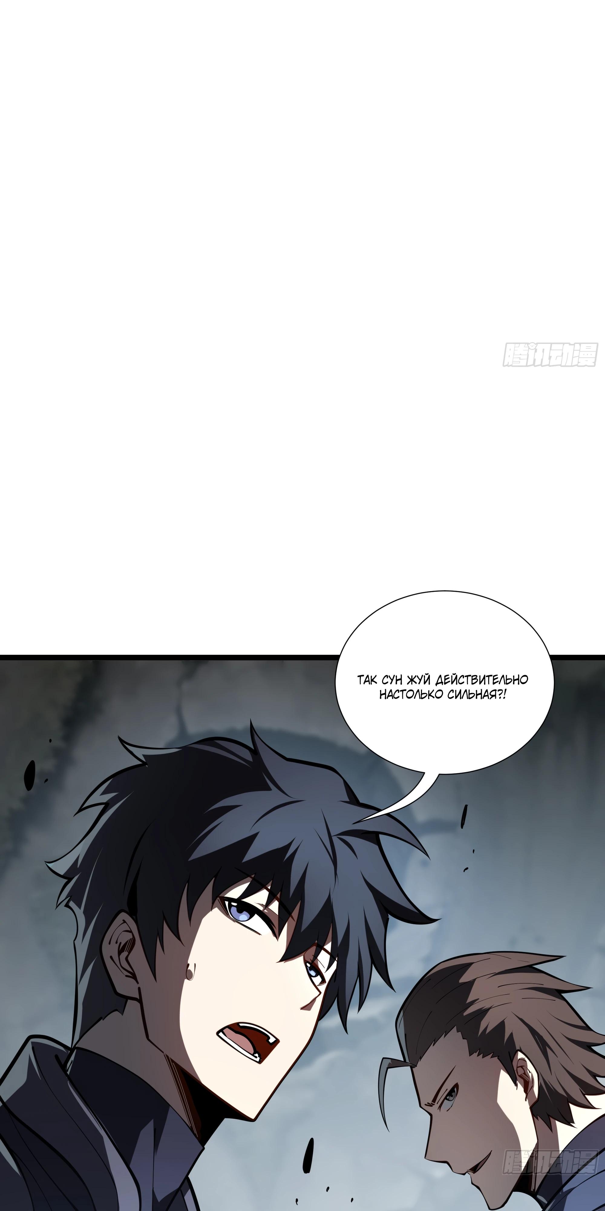 Манга Я эволюционировал в короля - Глава 15 Страница 16