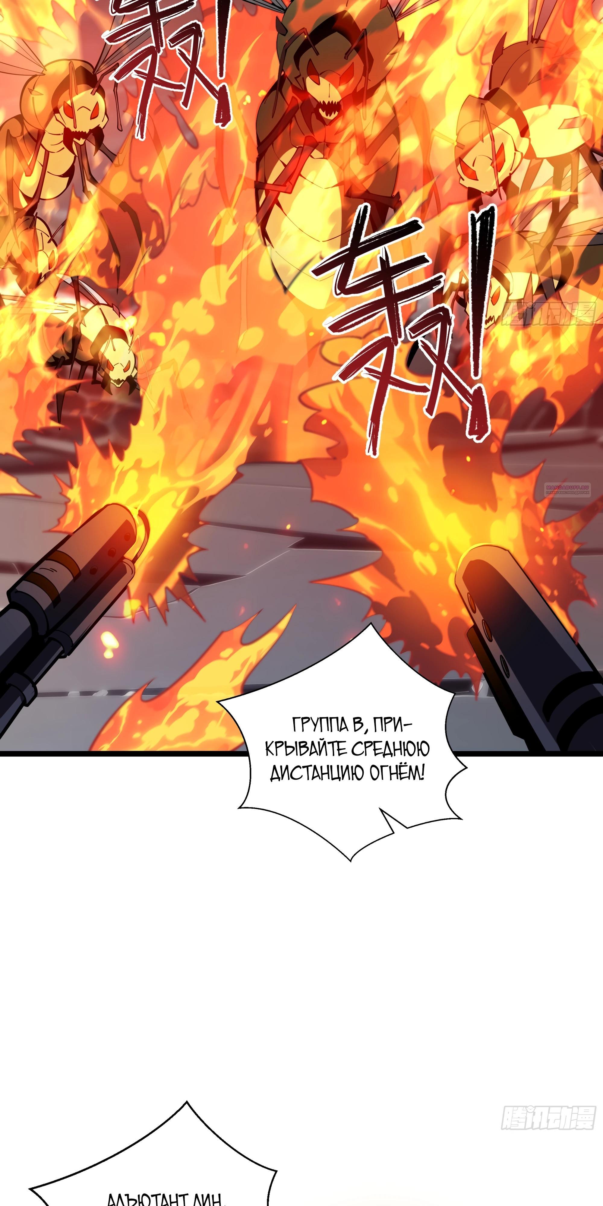 Манга Я эволюционировал в короля - Глава 15 Страница 2