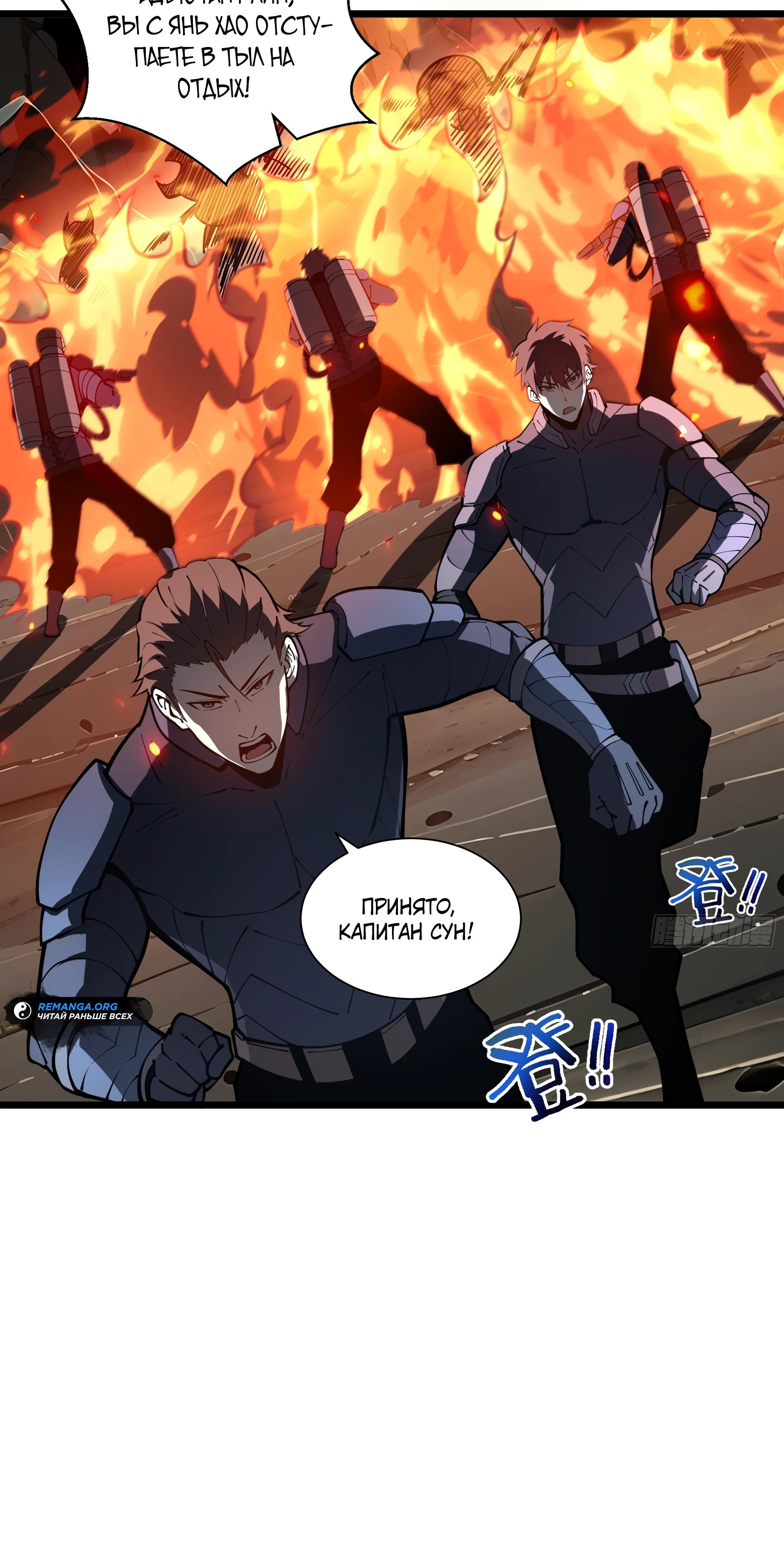 Манга Я эволюционировал в короля - Глава 15 Страница 3