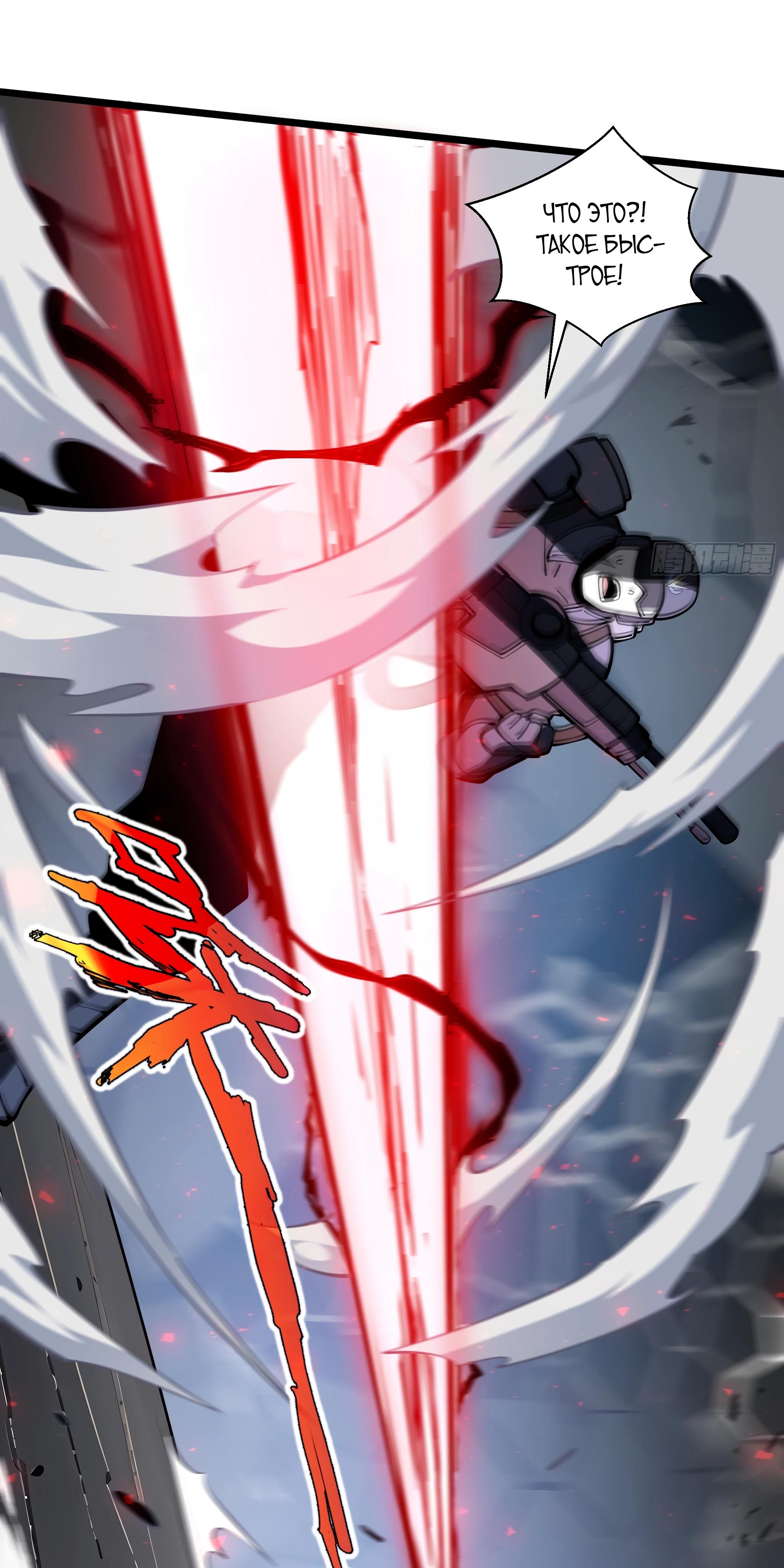 Манга Я эволюционировал в короля - Глава 15 Страница 5