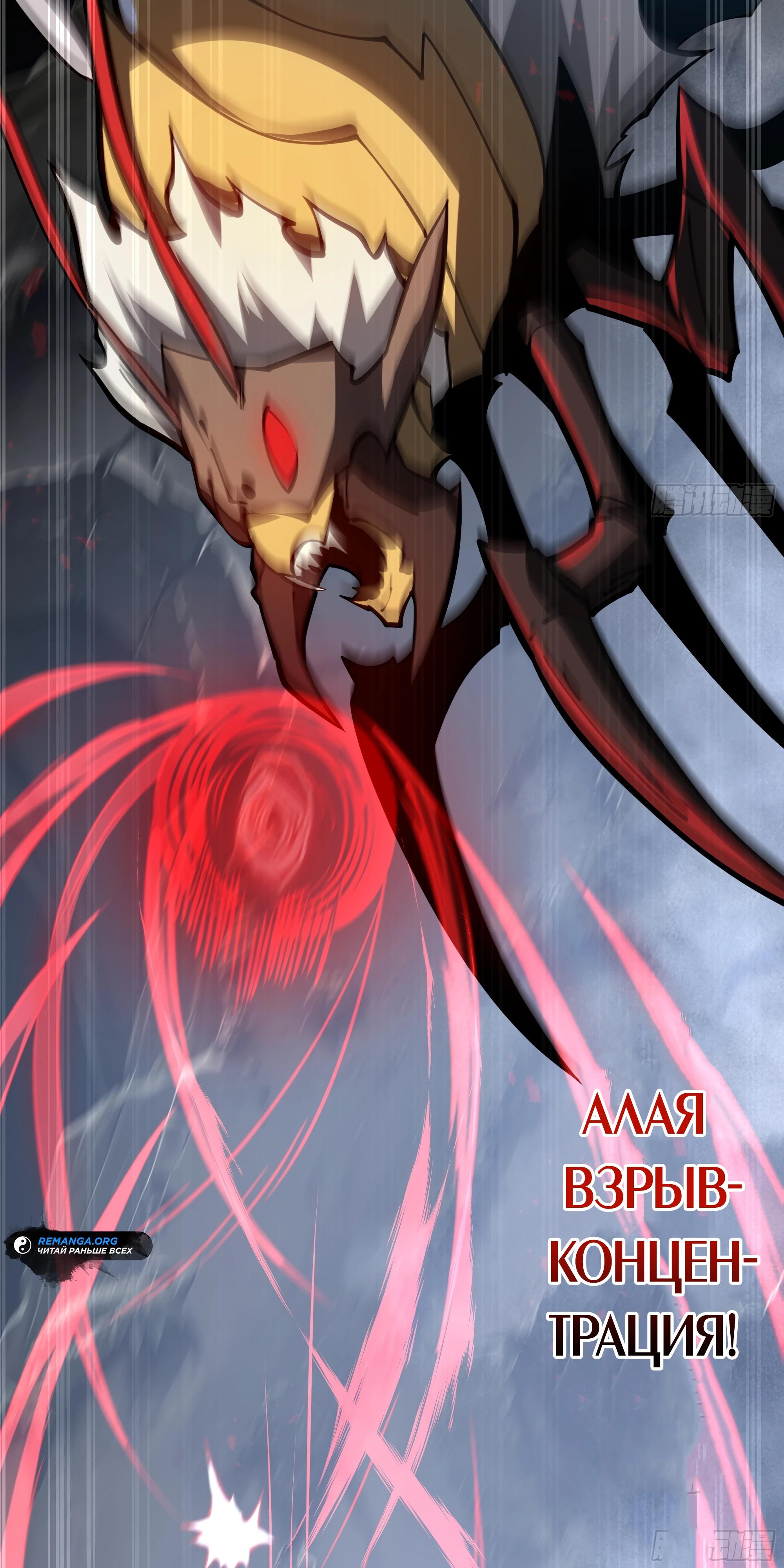 Манга Я эволюционировал в короля - Глава 15 Страница 44