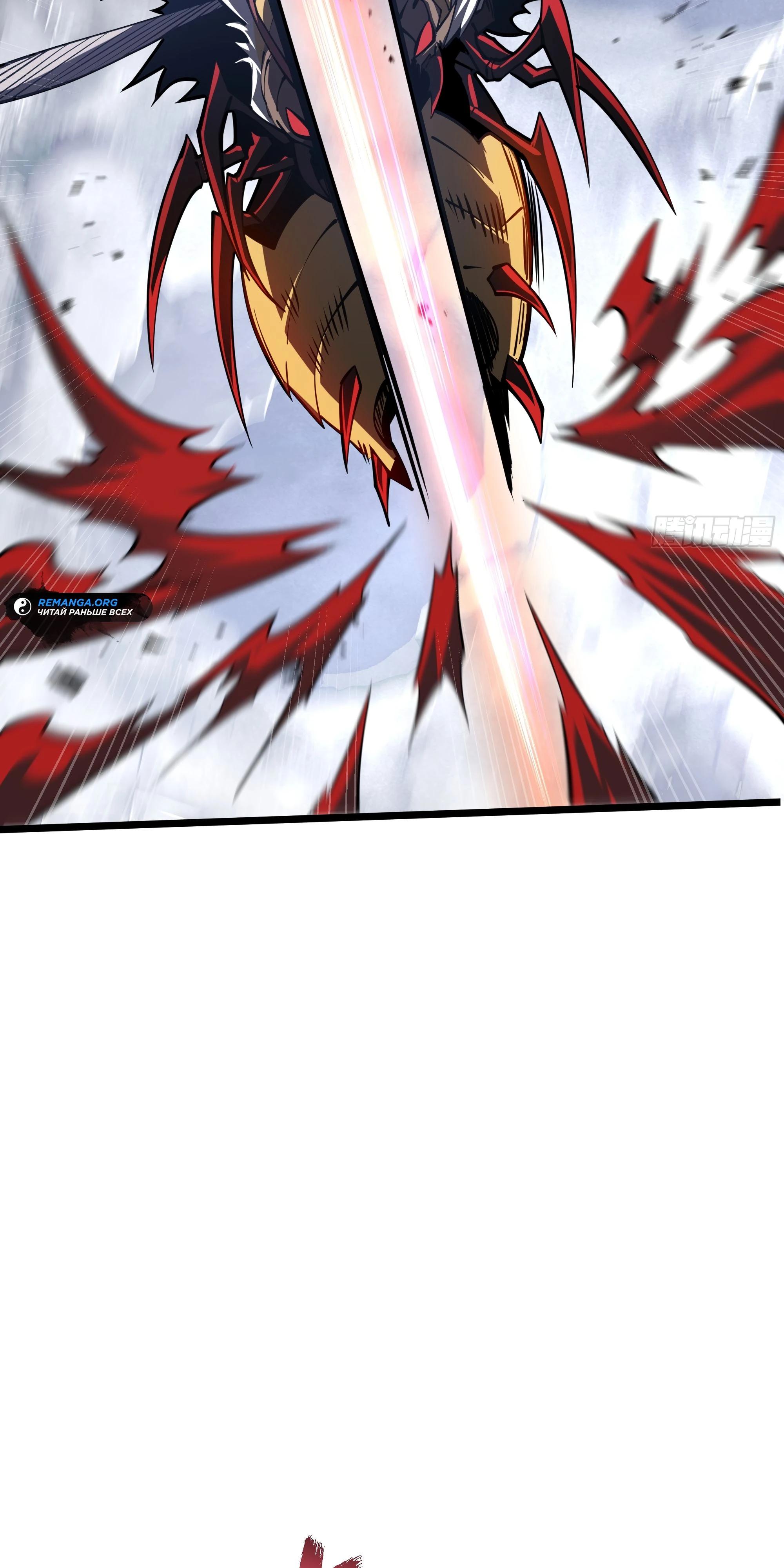 Манга Я эволюционировал в короля - Глава 15 Страница 61