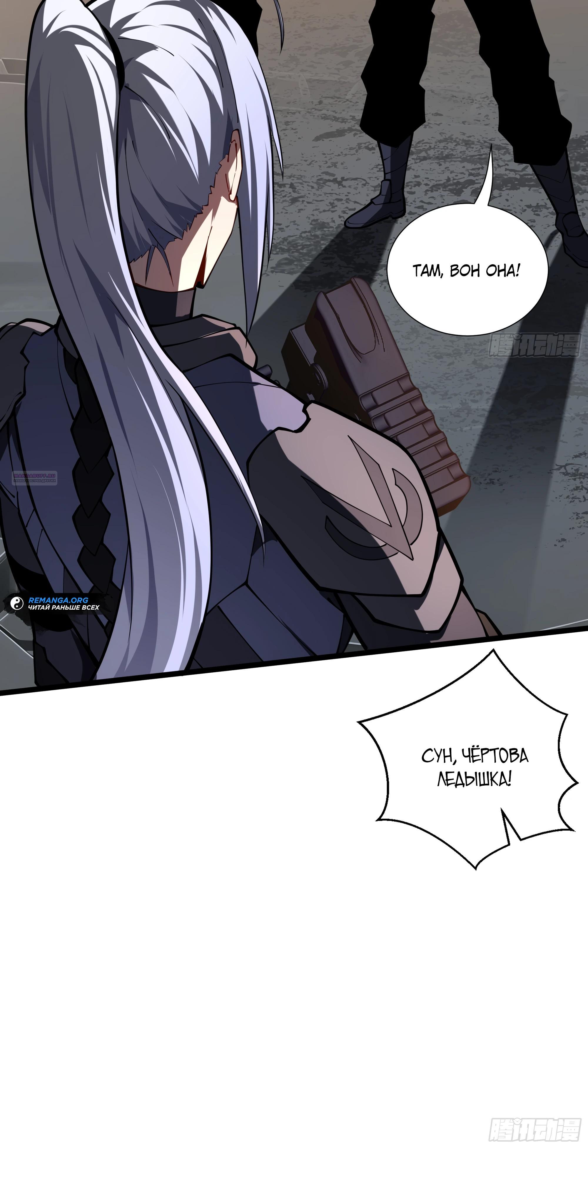 Манга Я эволюционировал в короля - Глава 15 Страница 18