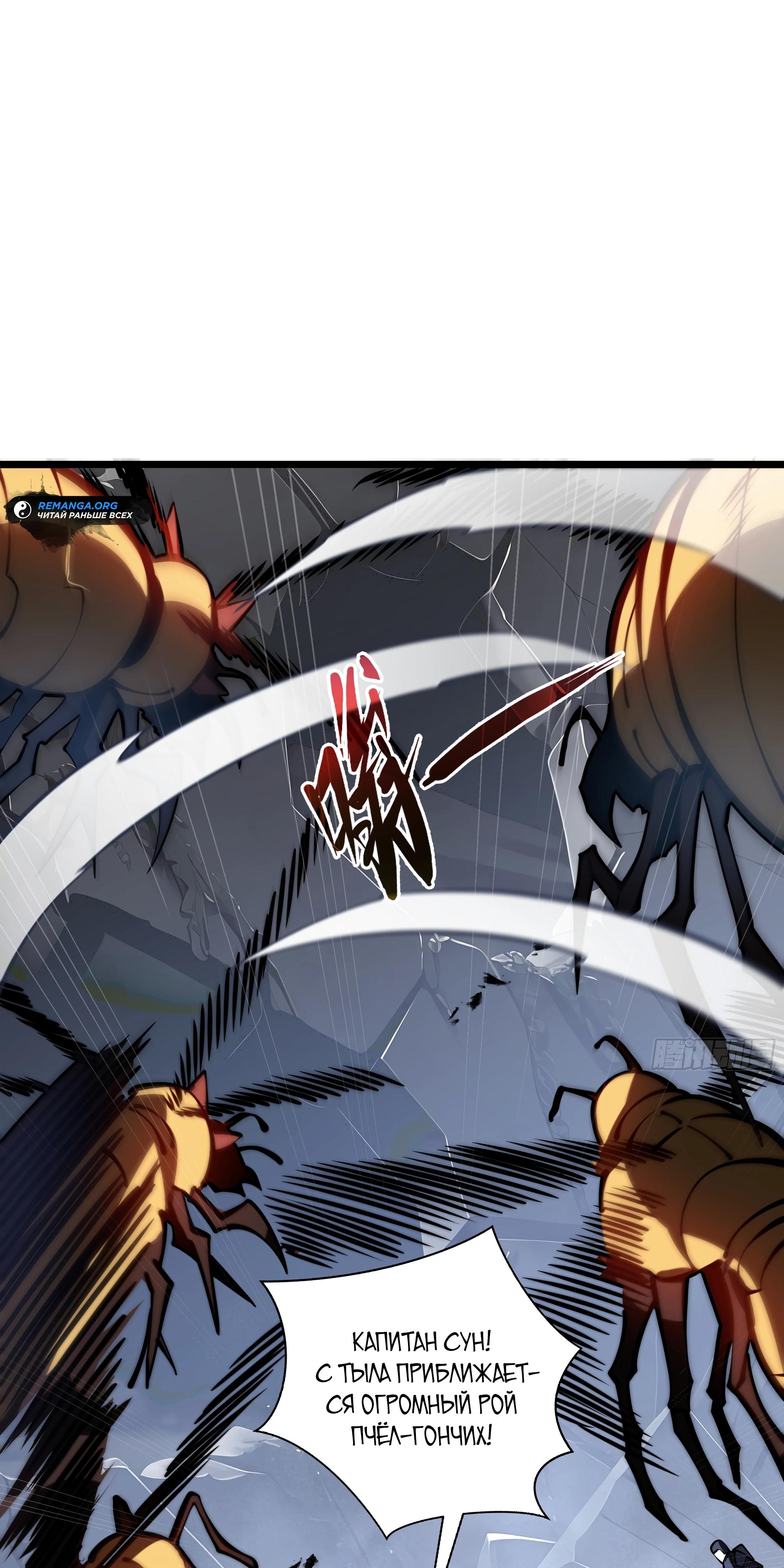 Манга Я эволюционировал в короля - Глава 15 Страница 32