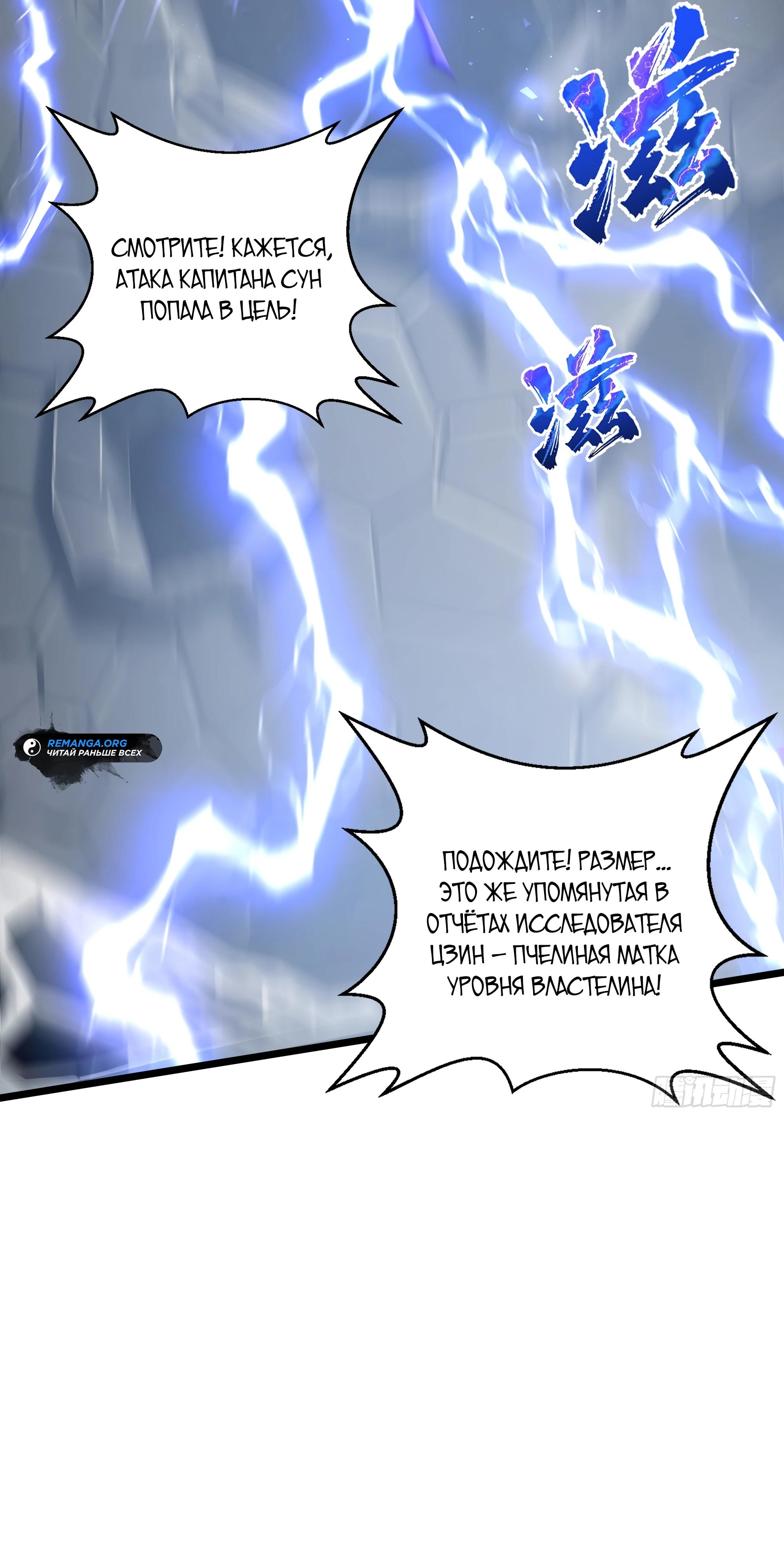 Манга Я эволюционировал в короля - Глава 15 Страница 13