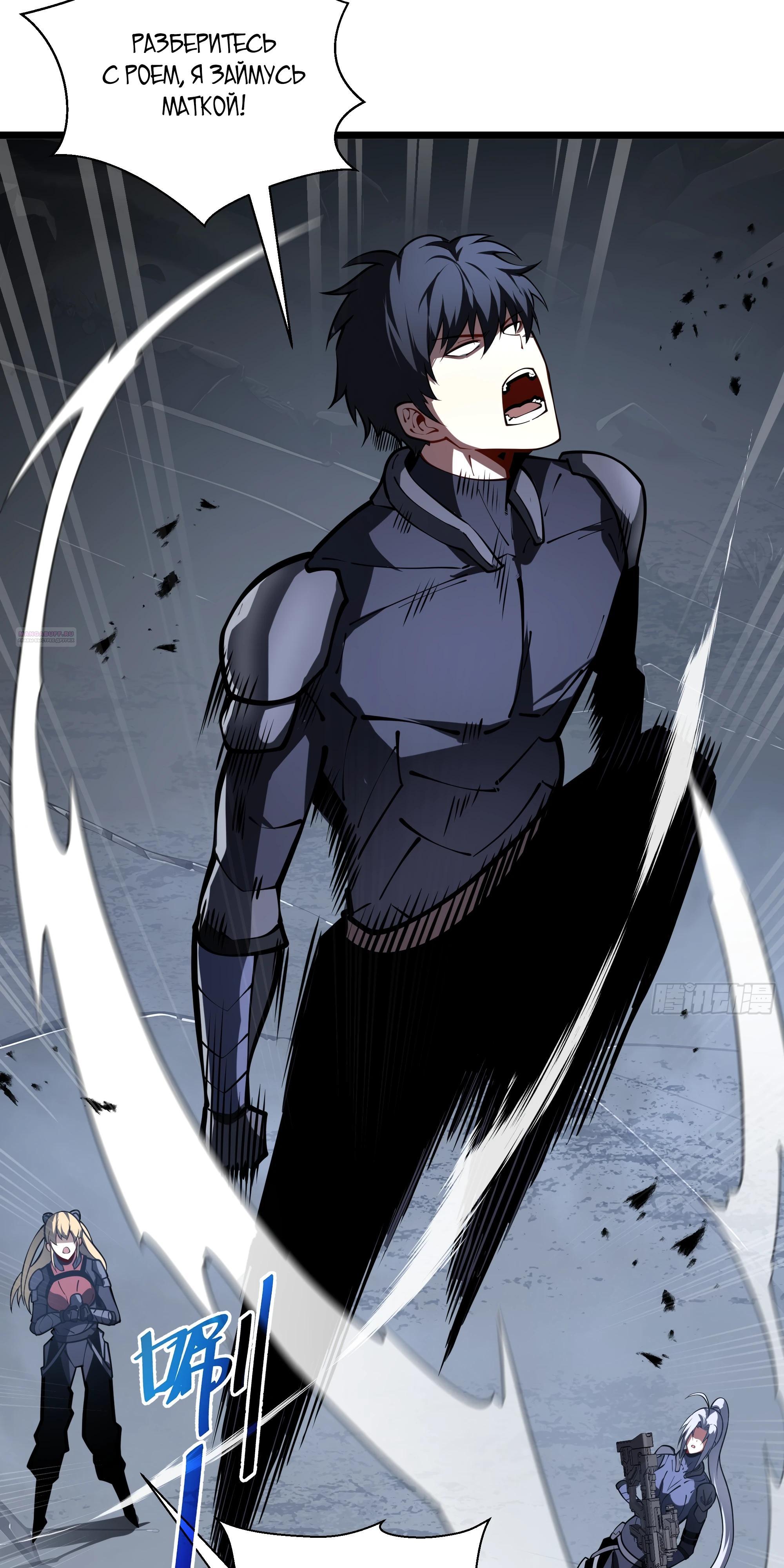 Манга Я эволюционировал в короля - Глава 15 Страница 34