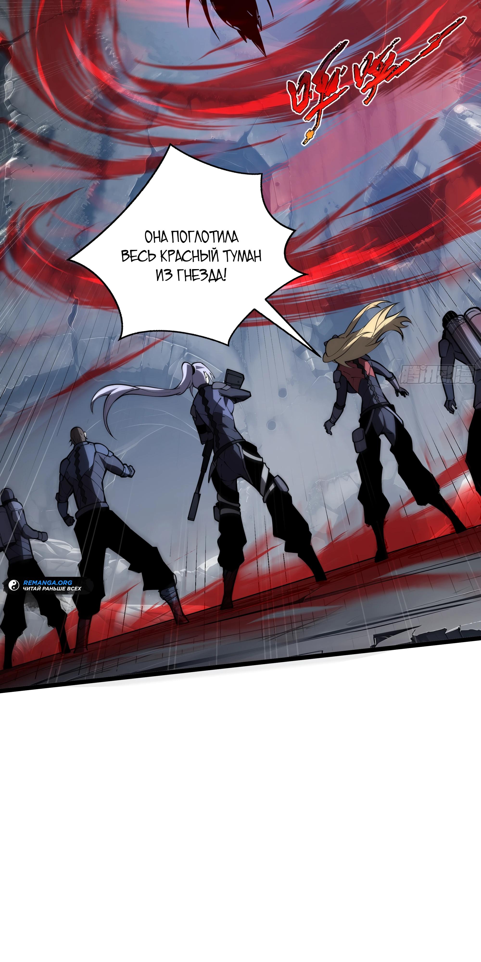 Манга Я эволюционировал в короля - Глава 15 Страница 28