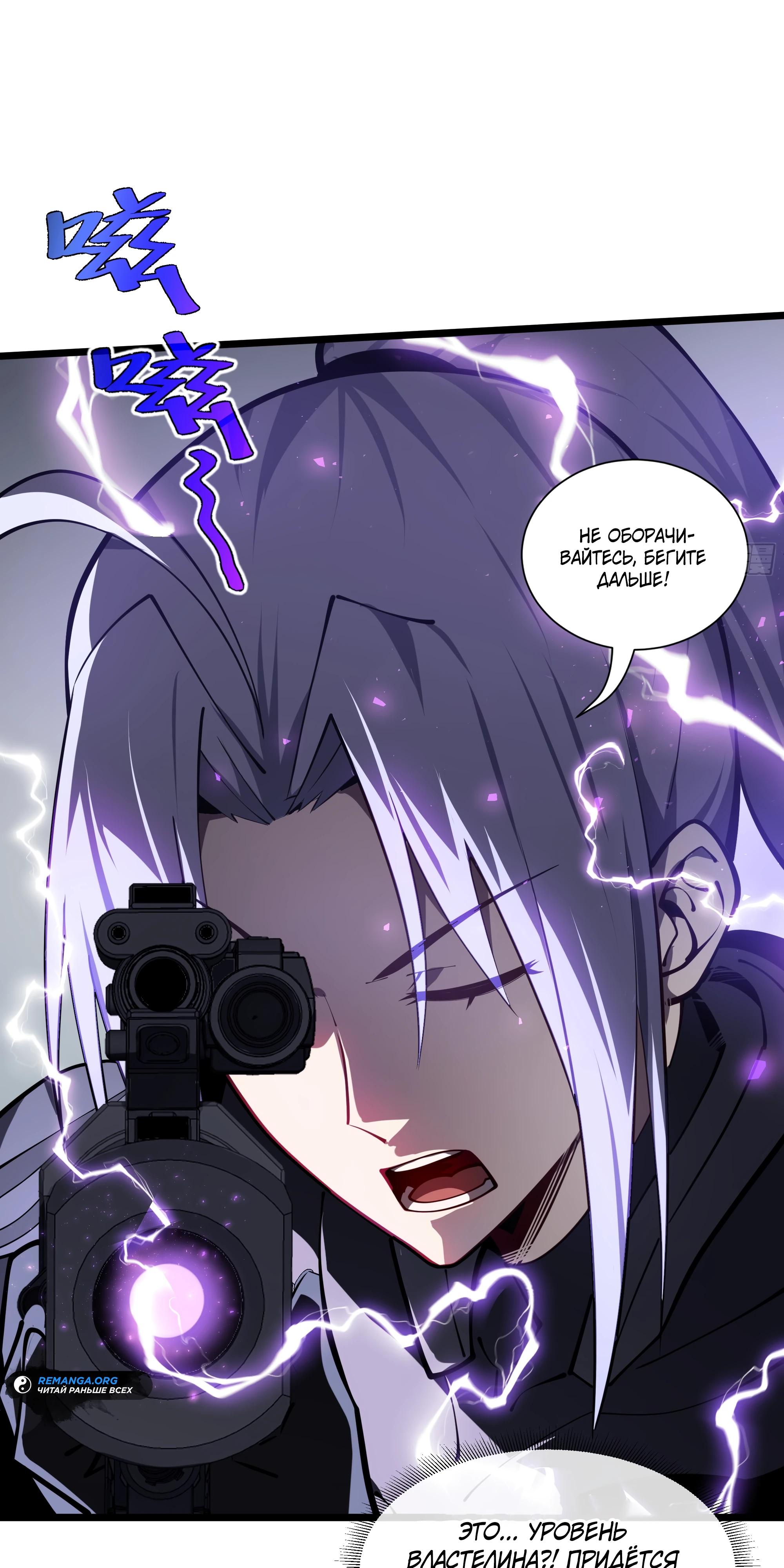 Манга Я эволюционировал в короля - Глава 15 Страница 7