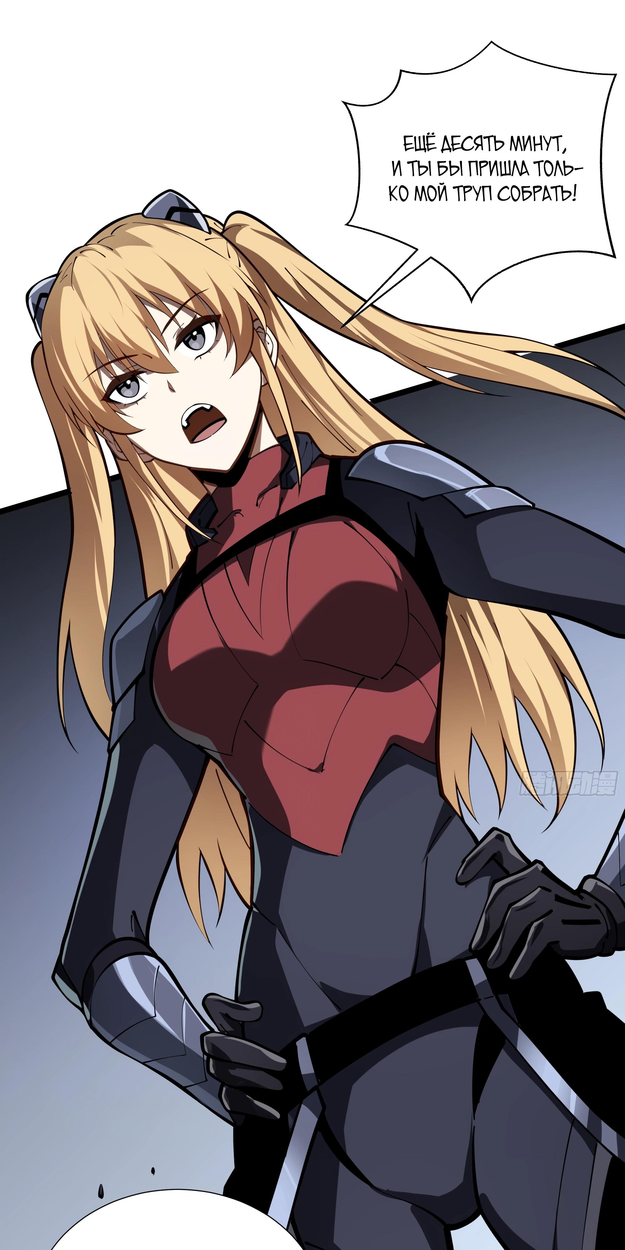 Манга Я эволюционировал в короля - Глава 15 Страница 19