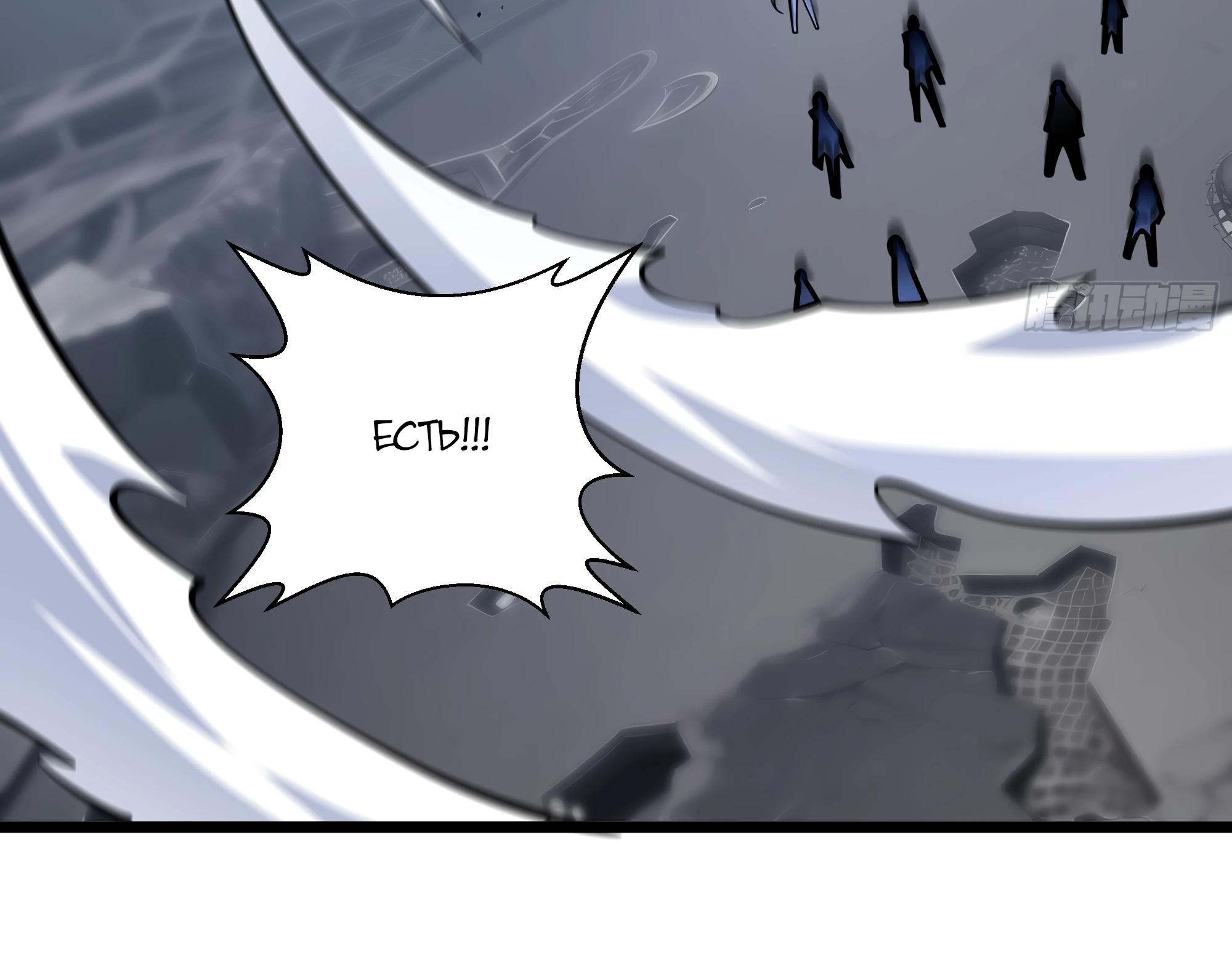 Манга Я эволюционировал в короля - Глава 15 Страница 15