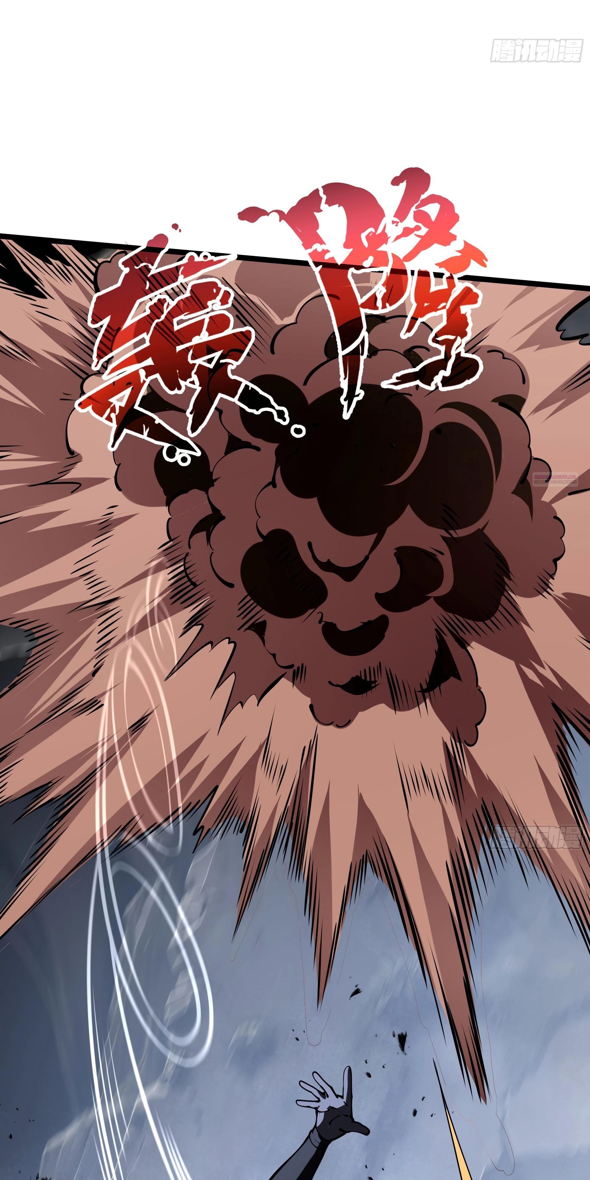 Манга Я эволюционировал в короля - Глава 15 Страница 46