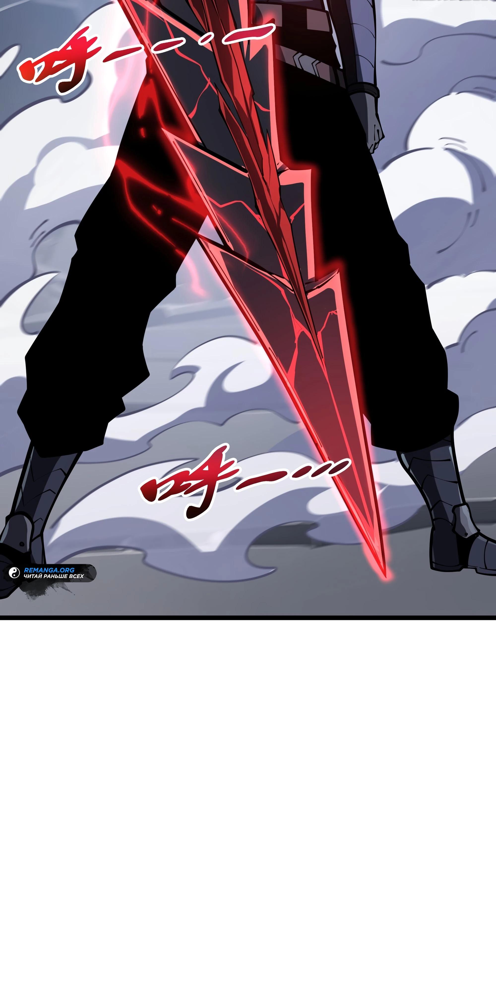 Манга Я эволюционировал в короля - Глава 15 Страница 53