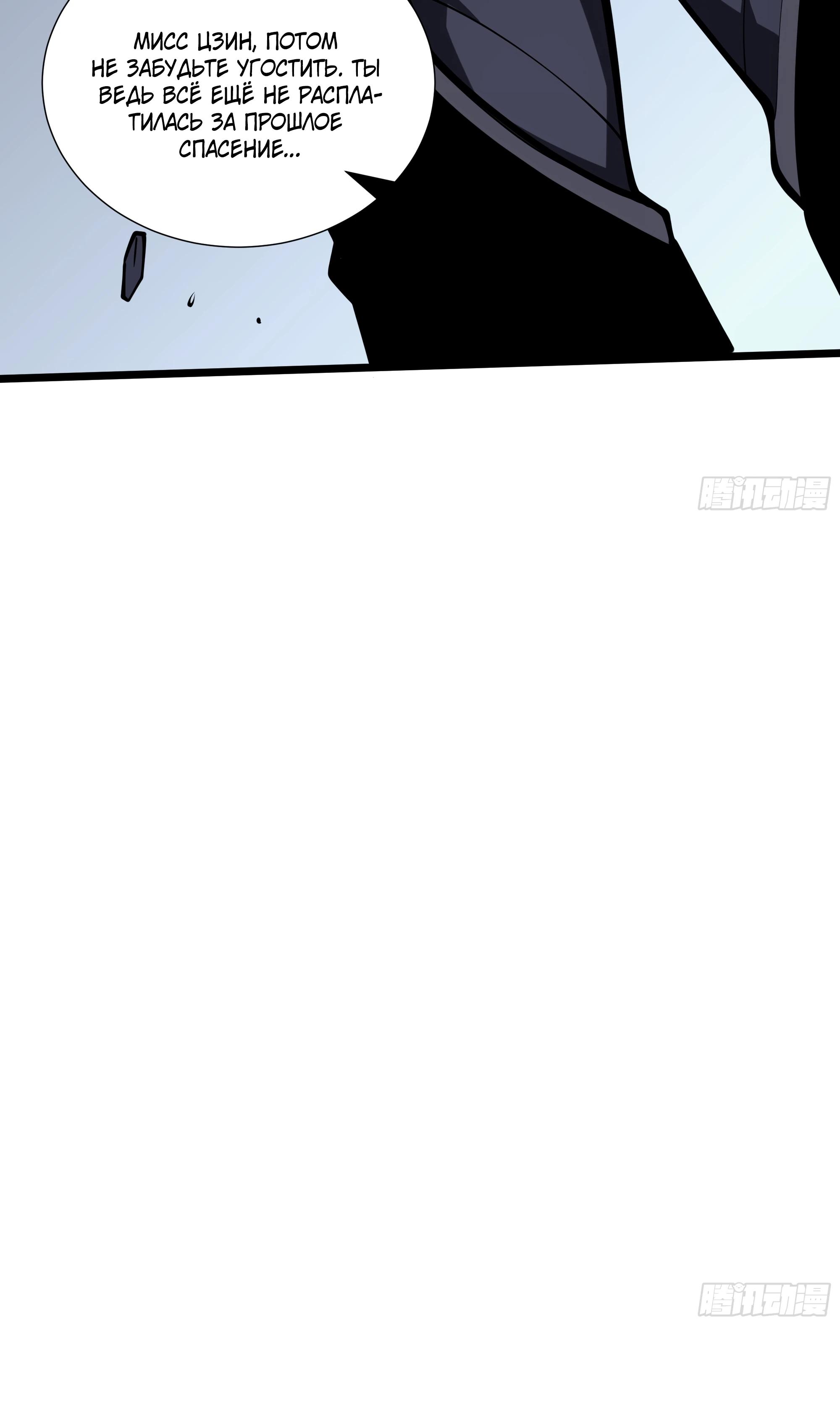 Манга Я эволюционировал в короля - Глава 15 Страница 20