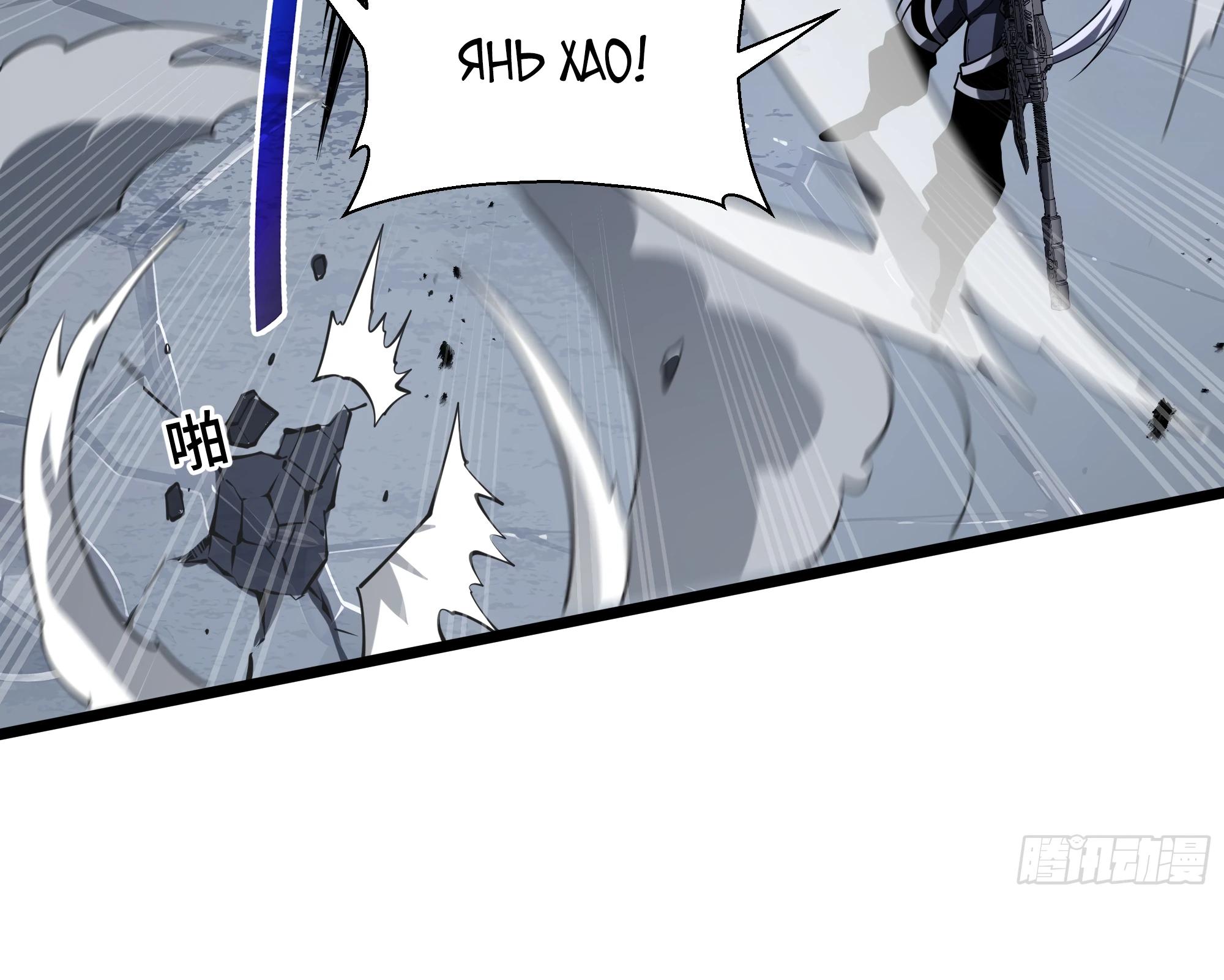 Манга Я эволюционировал в короля - Глава 15 Страница 35