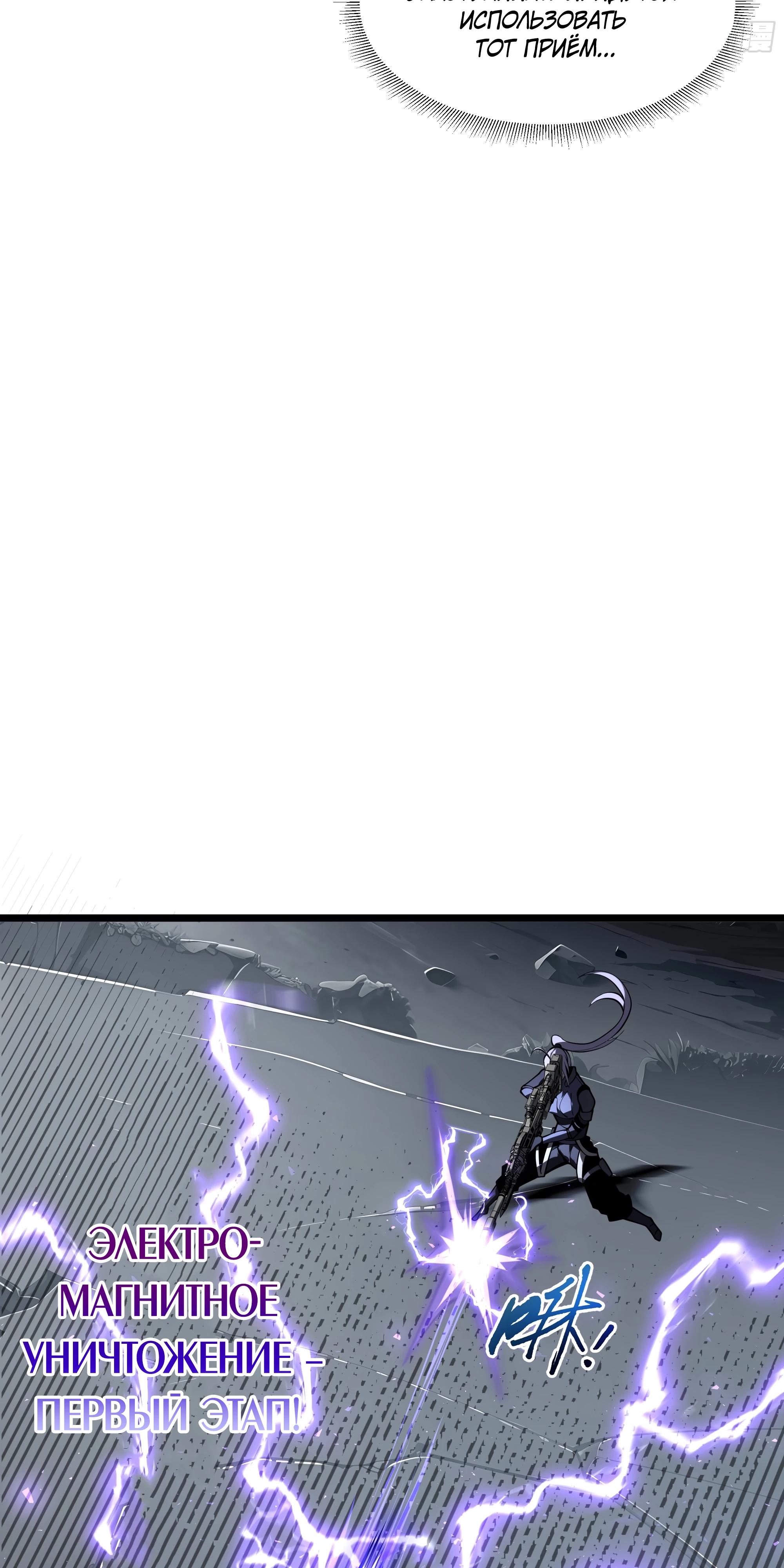 Манга Я эволюционировал в короля - Глава 15 Страница 8