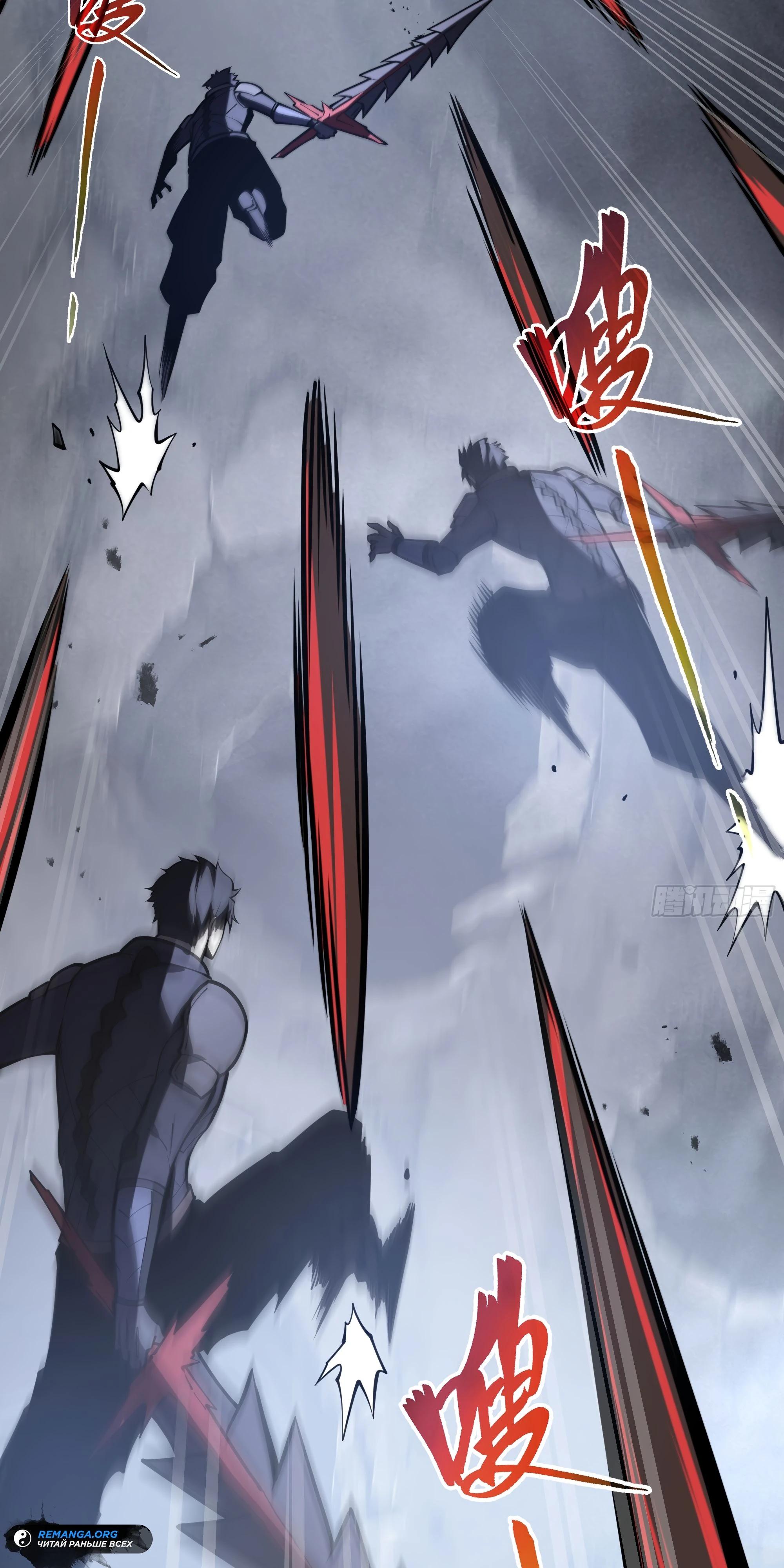 Манга Я эволюционировал в короля - Глава 15 Страница 55