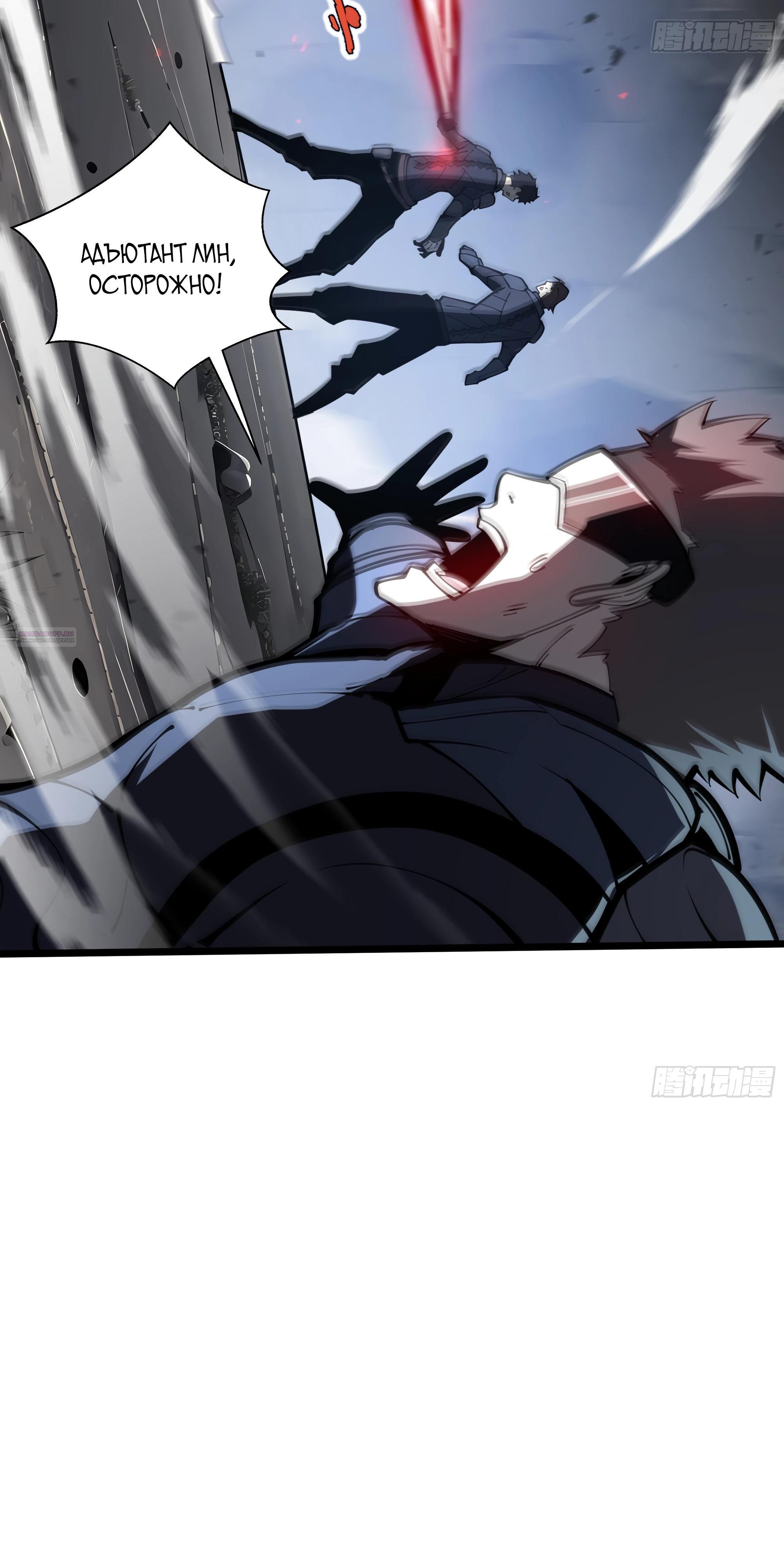 Манга Я эволюционировал в короля - Глава 15 Страница 6