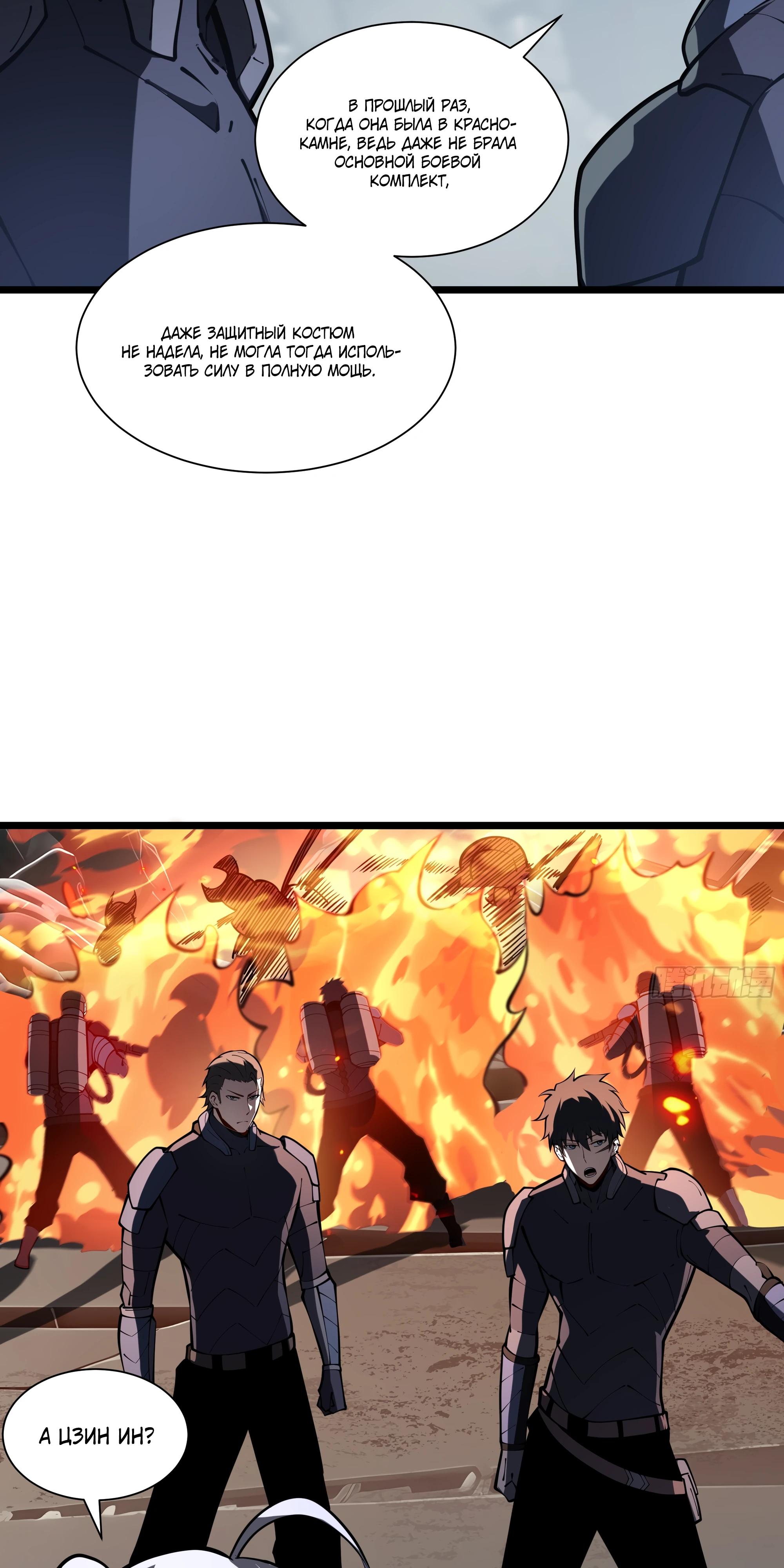 Манга Я эволюционировал в короля - Глава 15 Страница 17