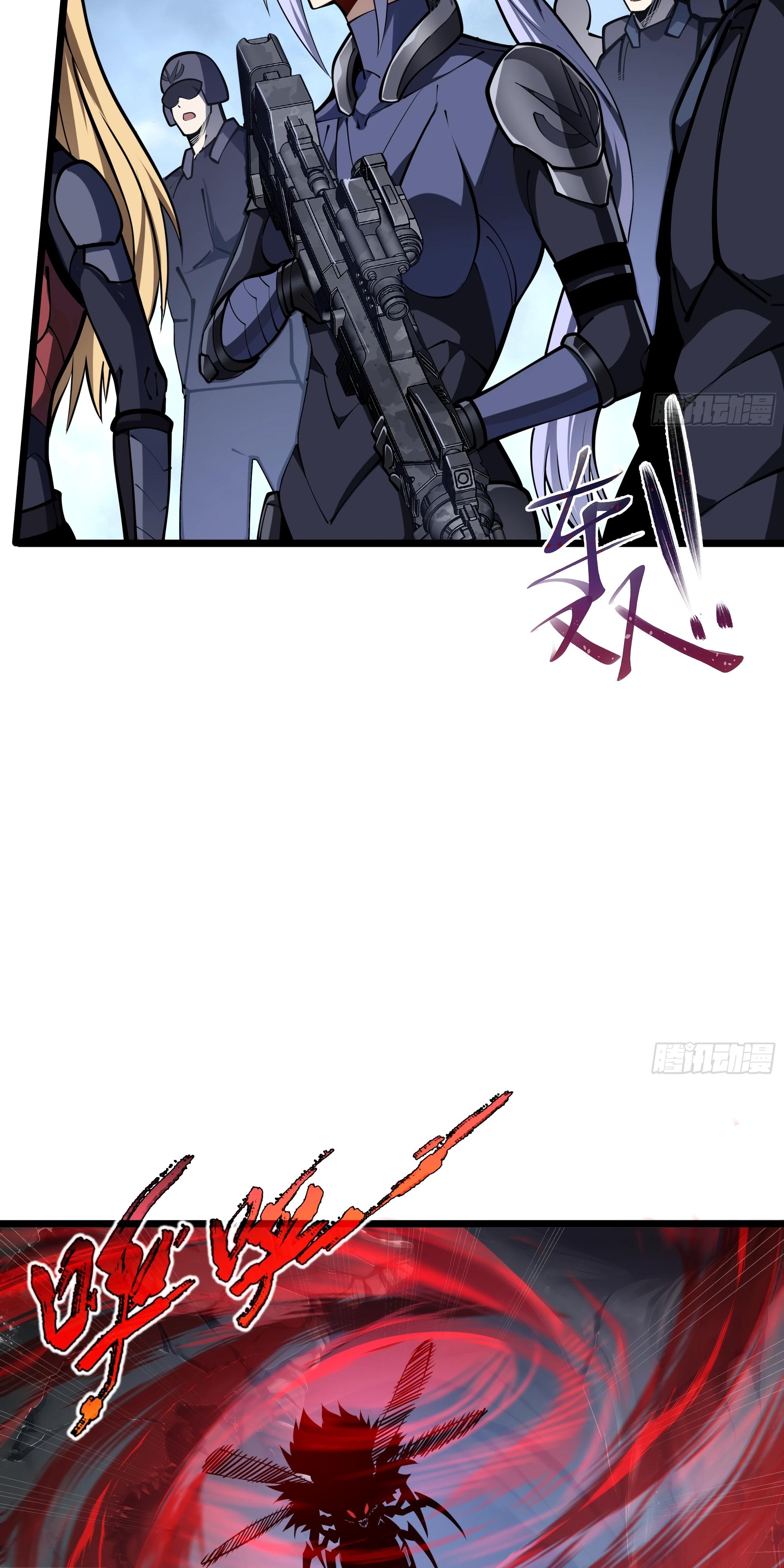 Манга Я эволюционировал в короля - Глава 15 Страница 27