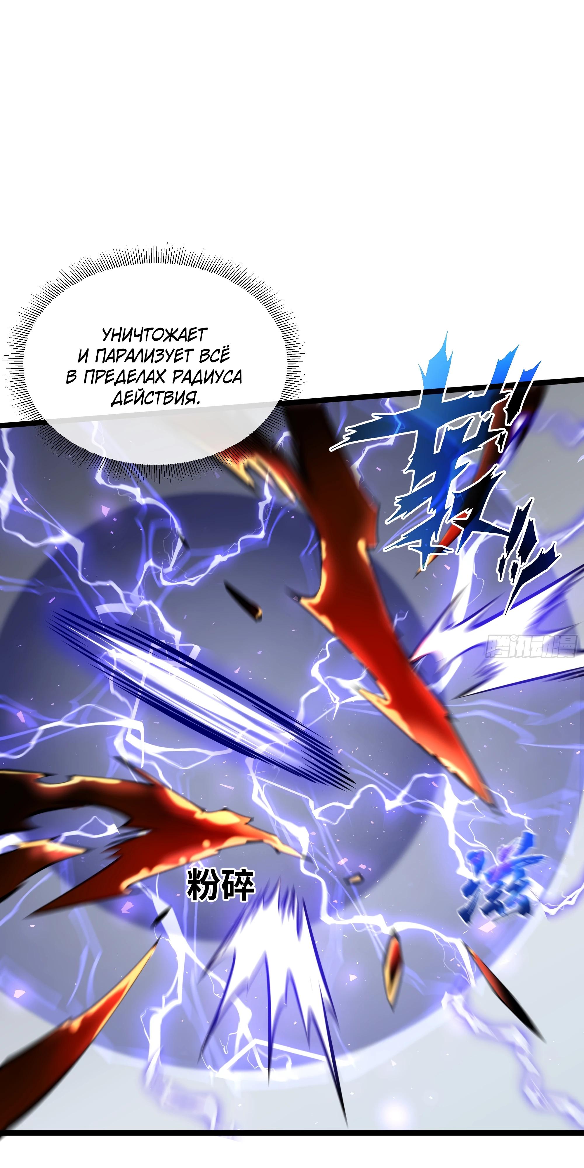 Манга Я эволюционировал в короля - Глава 15 Страница 11