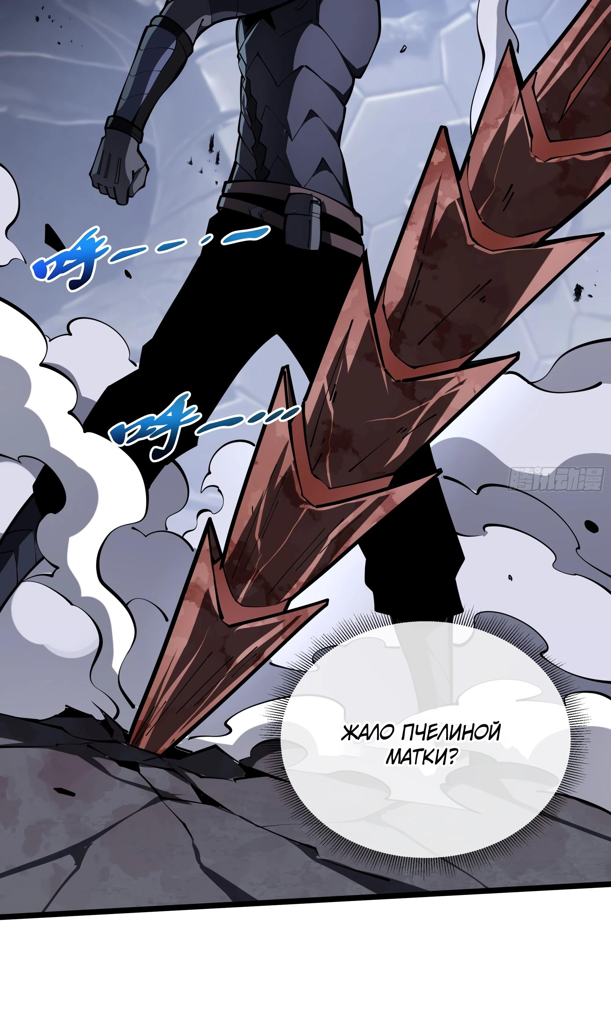 Манга Я эволюционировал в короля - Глава 15 Страница 51