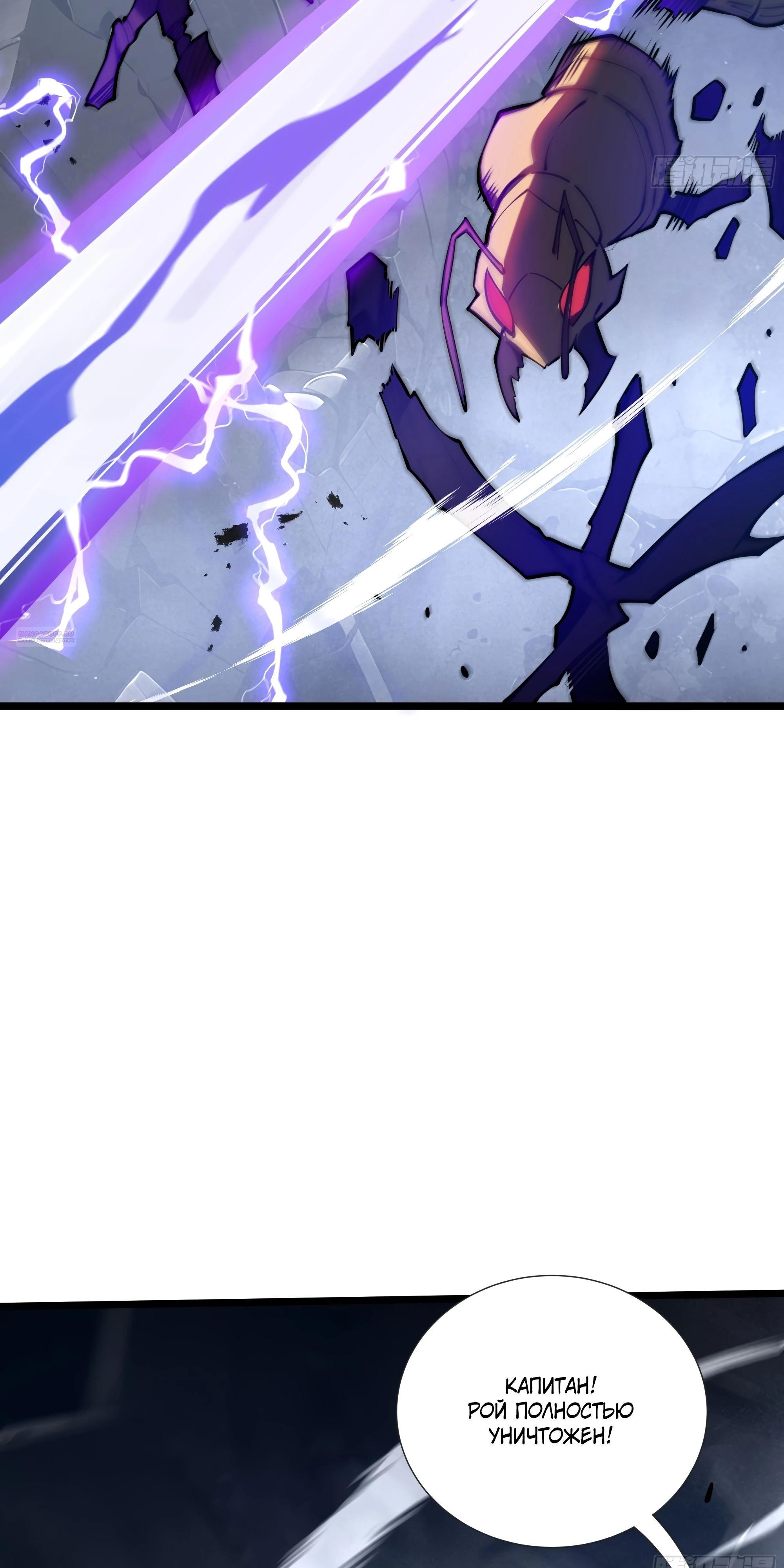 Манга Я эволюционировал в короля - Глава 15 Страница 70