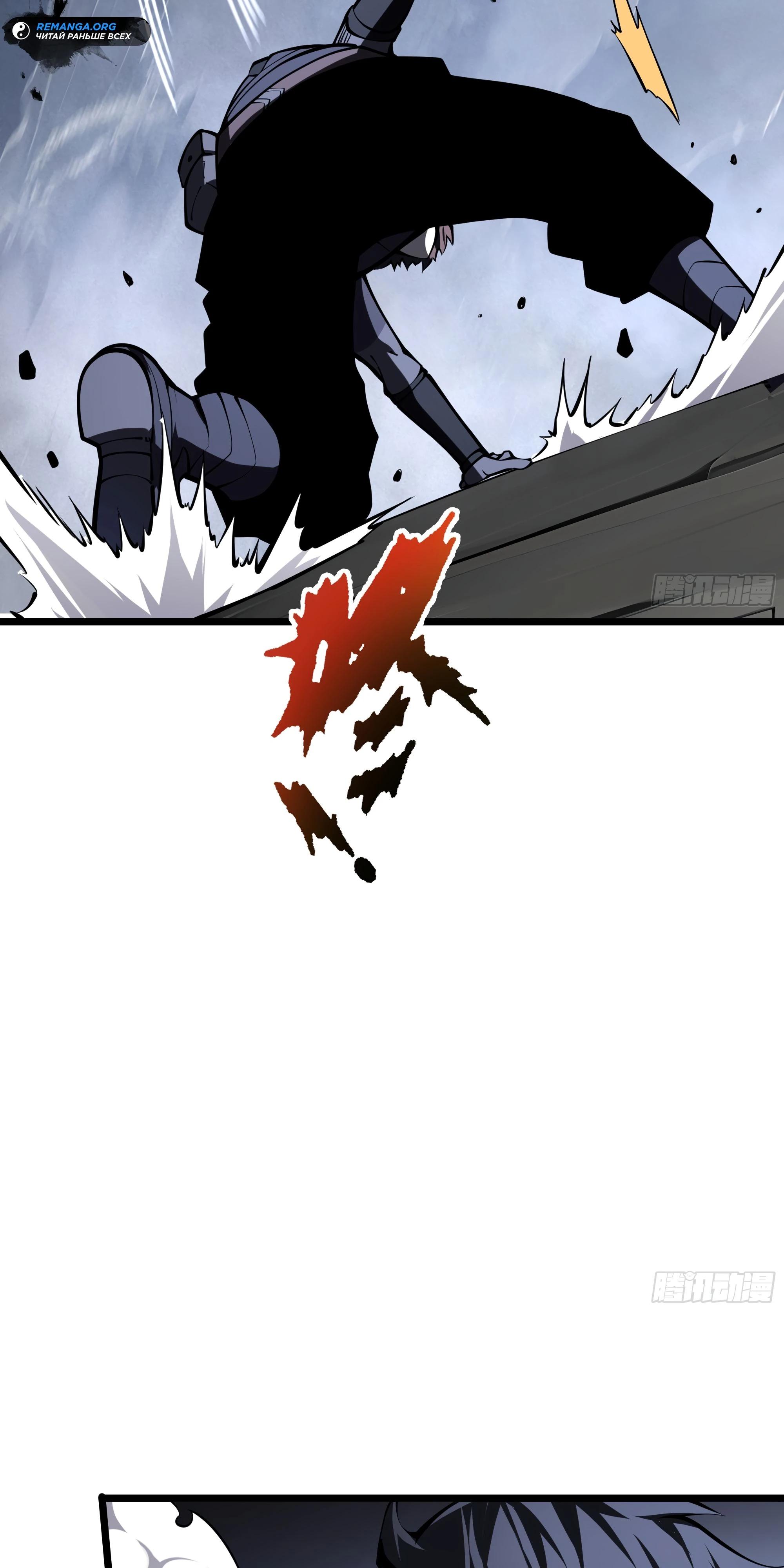 Манга Я эволюционировал в короля - Глава 15 Страница 47