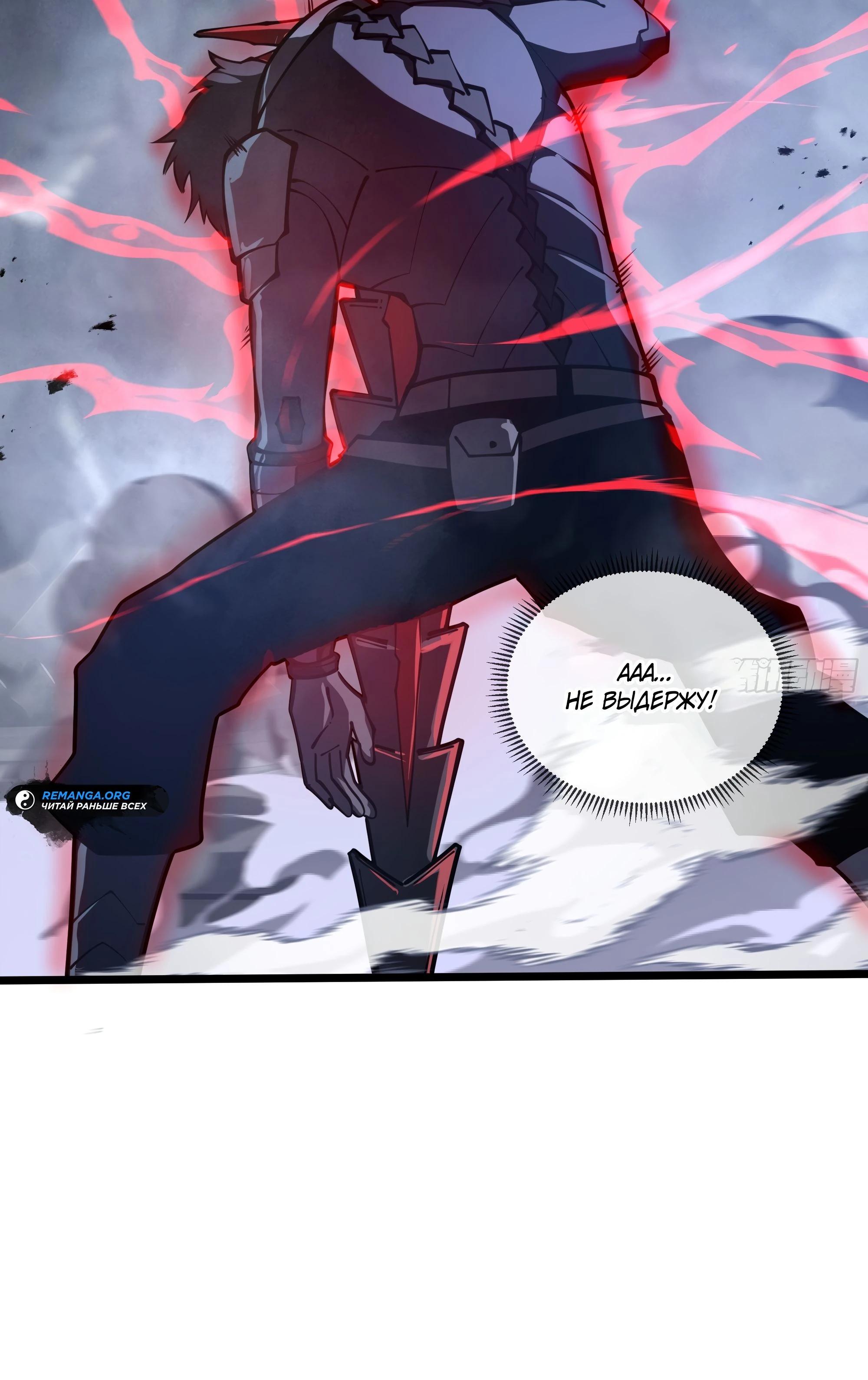 Манга Я эволюционировал в короля - Глава 15 Страница 68