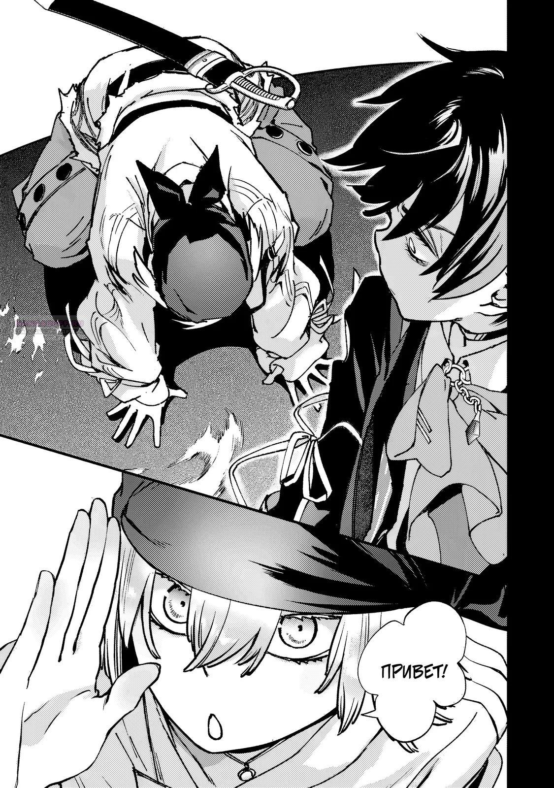 Манга Злодей-аристократ отказывается умирать - Глава 8.5 Страница 2