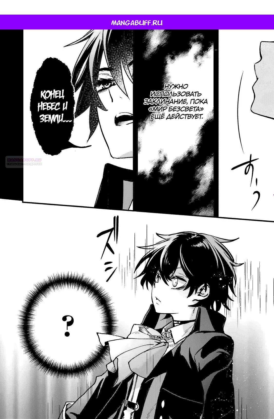 Манга Злодей-аристократ отказывается умирать - Глава 8.5 Страница 1