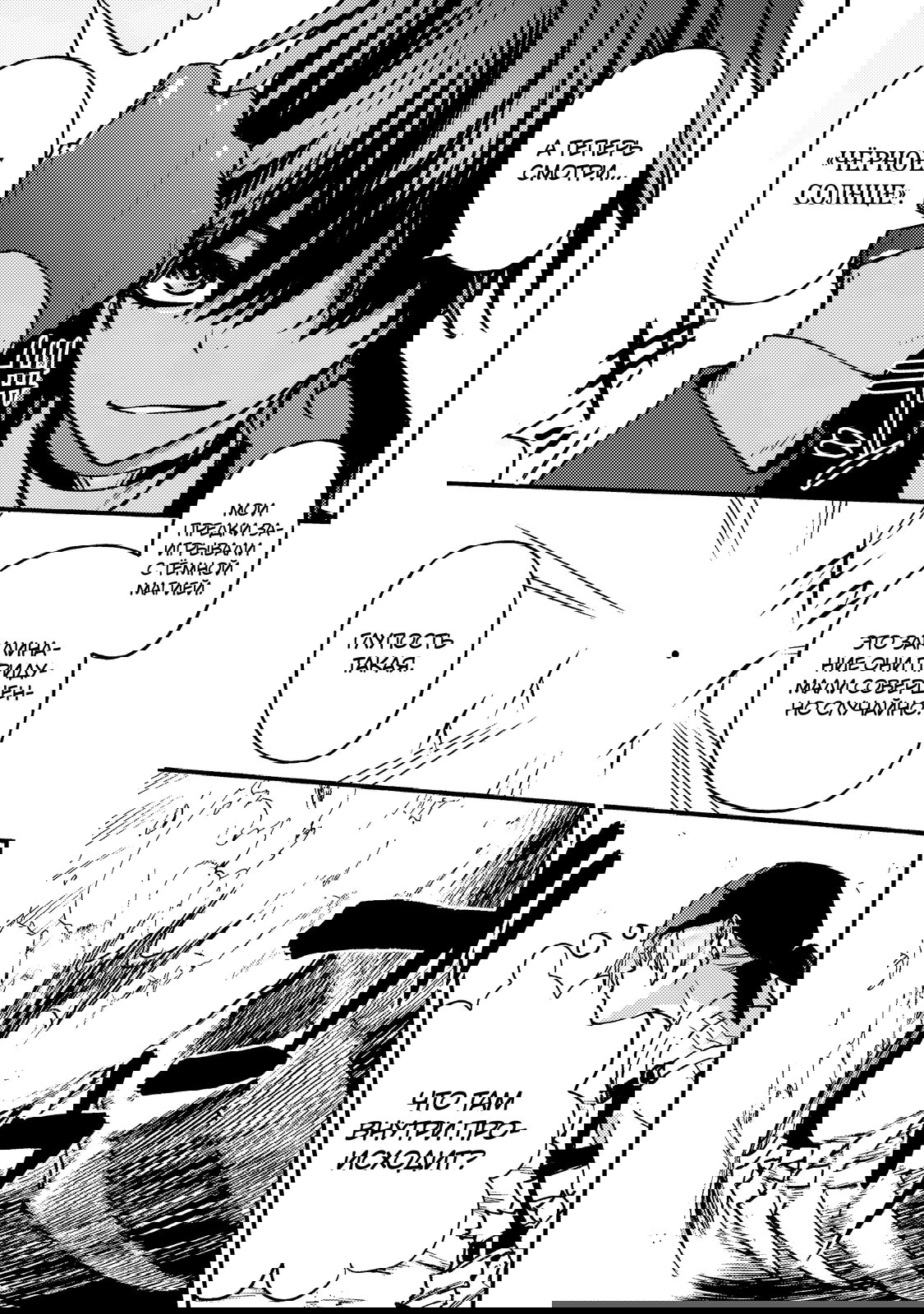 Манга Злодей-аристократ отказывается умирать - Глава 9.3 Страница 3