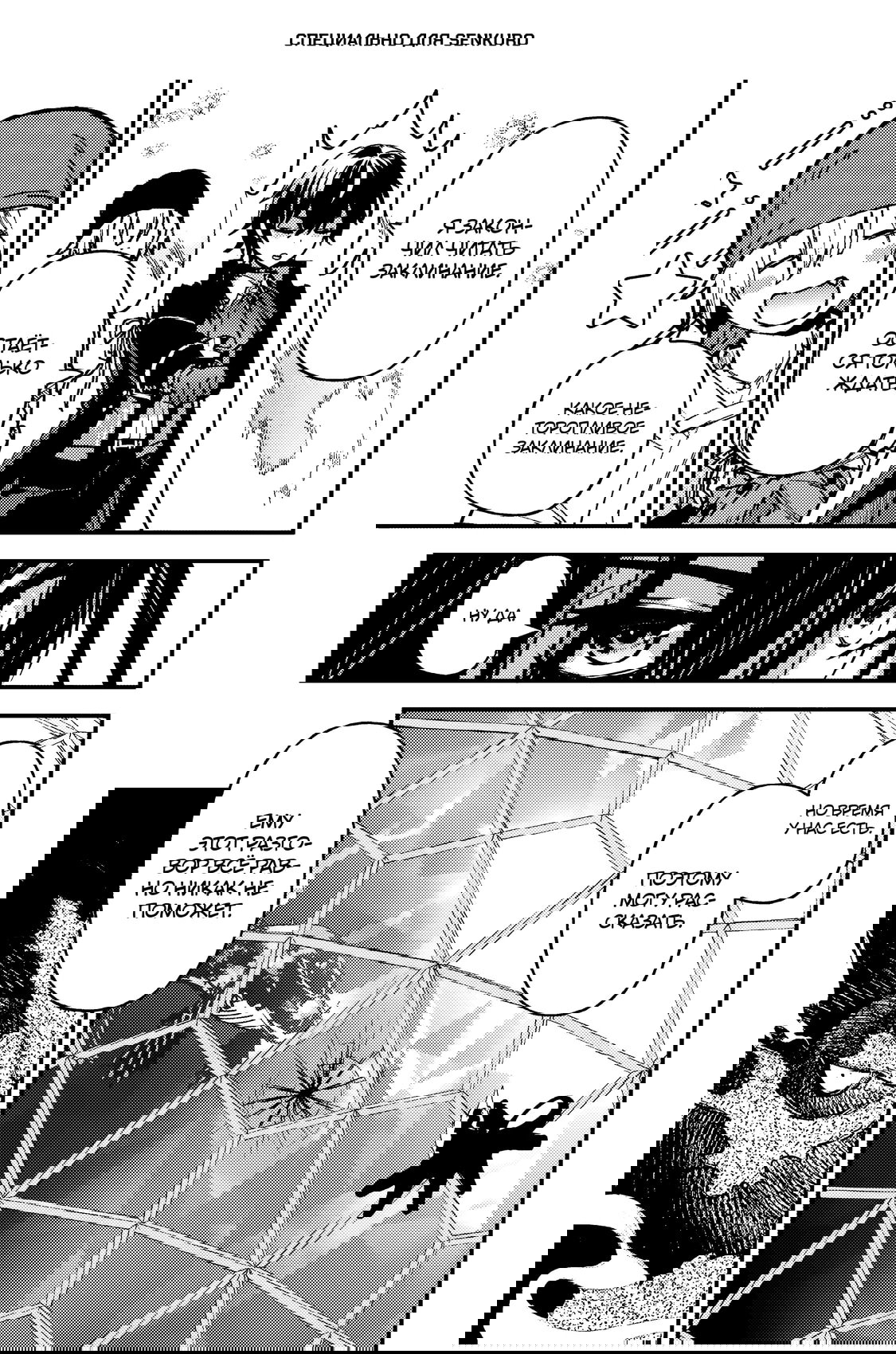 Манга Злодей-аристократ отказывается умирать - Глава 9.3 Страница 1