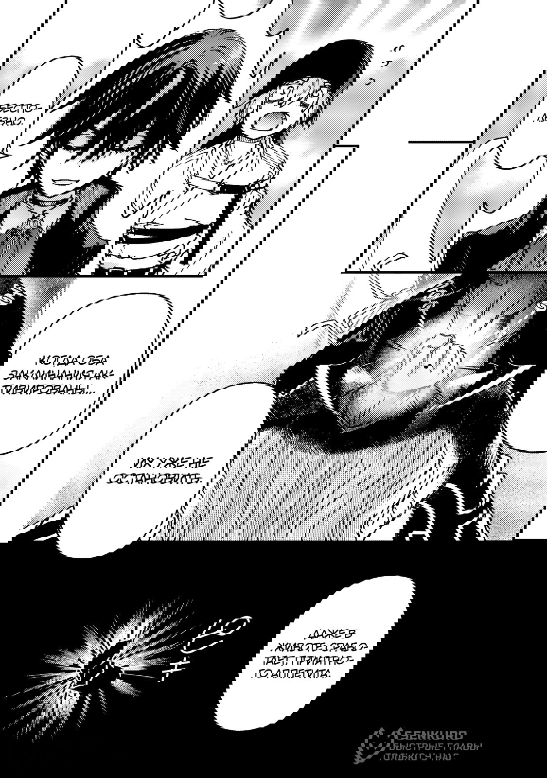 Манга Злодей-аристократ отказывается умирать - Глава 9.3 Страница 5