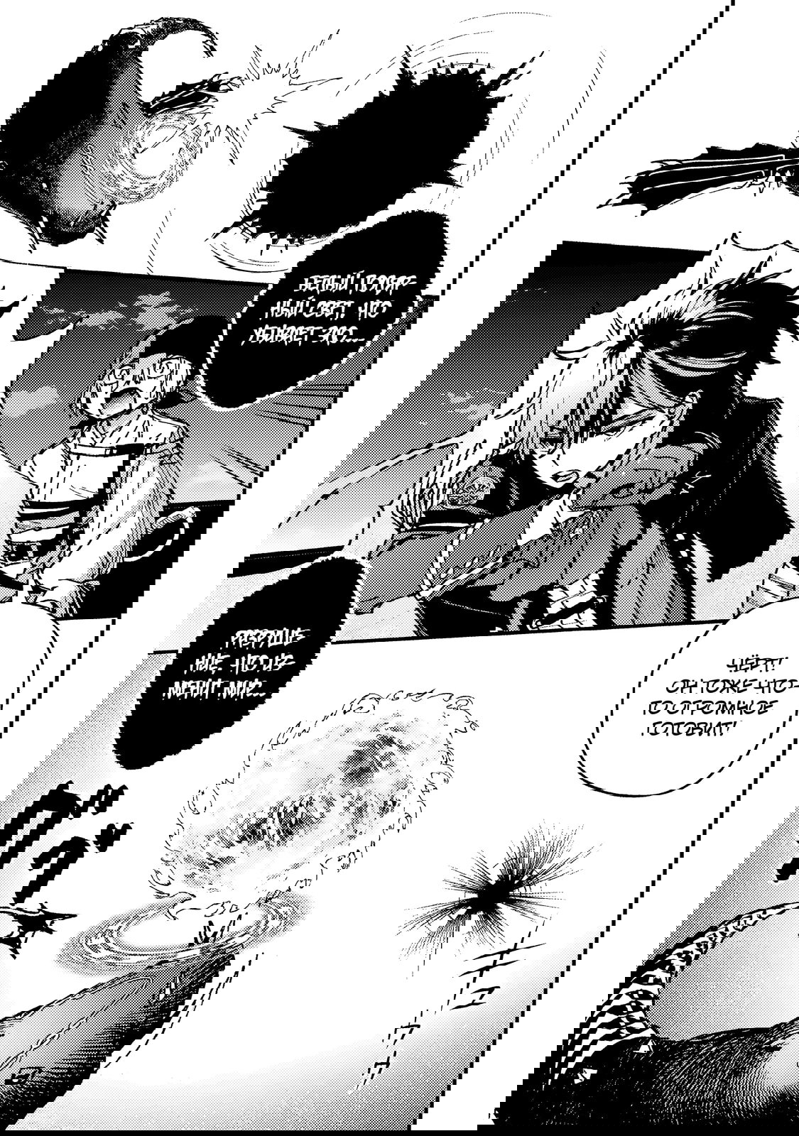 Манга Злодей-аристократ отказывается умирать - Глава 9.2 Страница 6