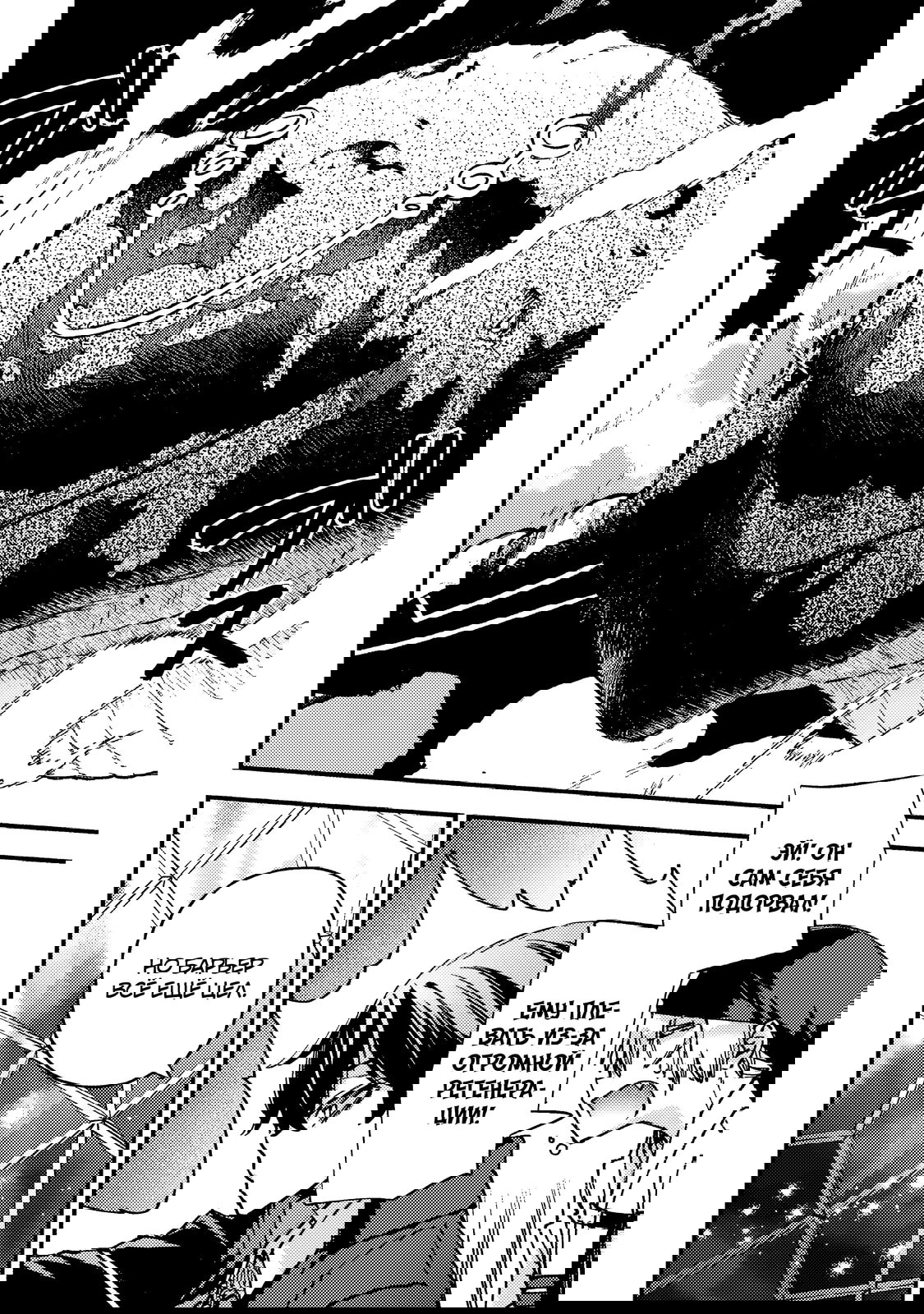 Манга Злодей-аристократ отказывается умирать - Глава 9.2 Страница 8