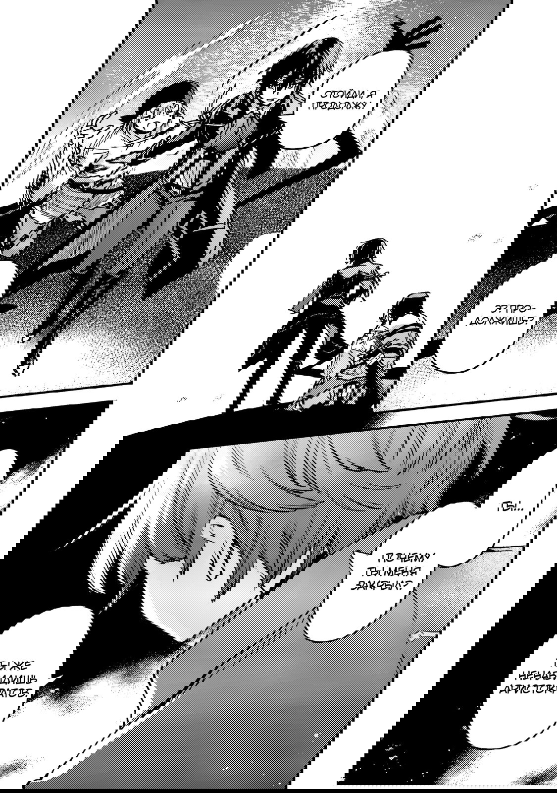 Манга Злодей-аристократ отказывается умирать - Глава 9.2 Страница 2