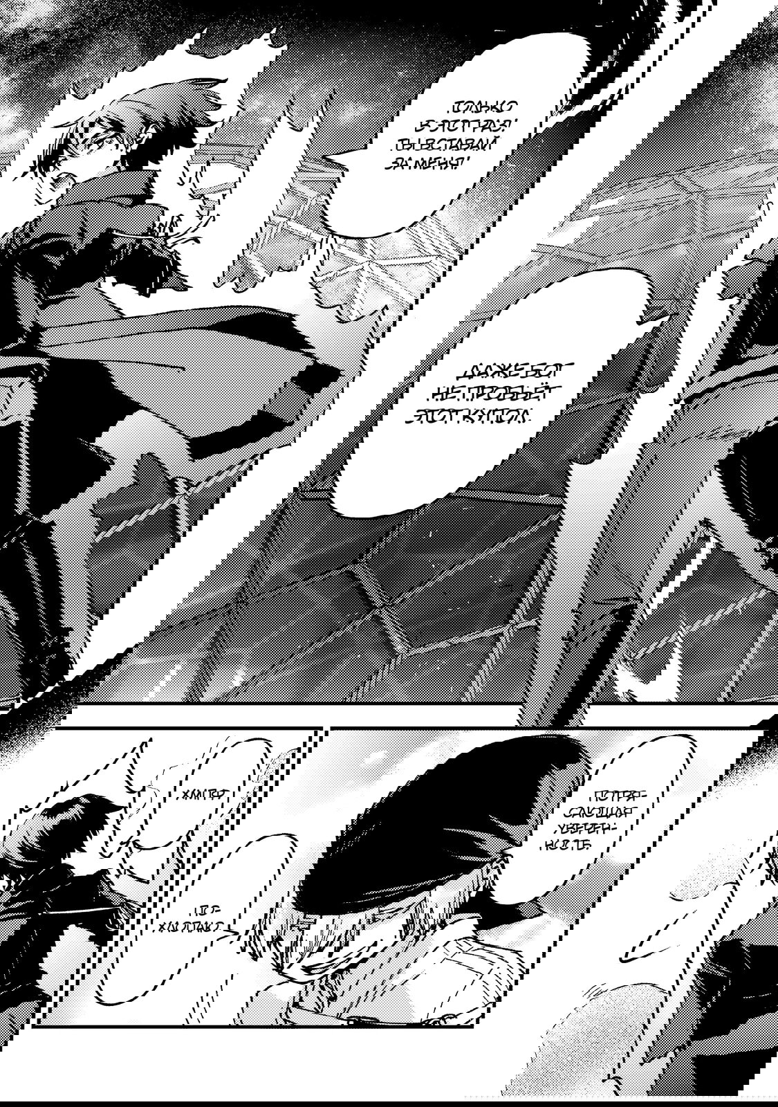 Манга Злодей-аристократ отказывается умирать - Глава 9.2 Страница 4