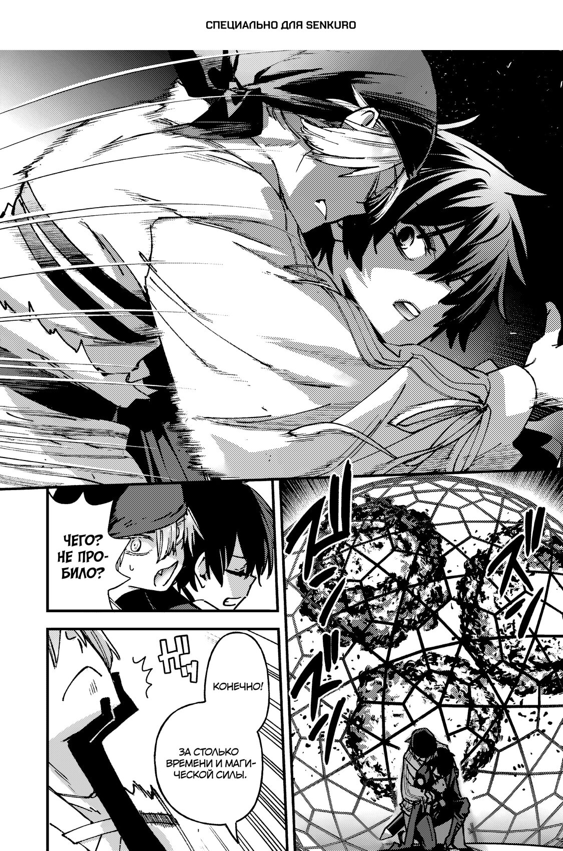 Манга Злодей-аристократ отказывается умирать - Глава 9.2 Страница 1