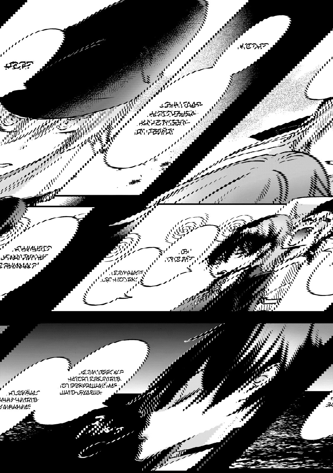 Манга Злодей-аристократ отказывается умирать - Глава 9.1 Страница 2