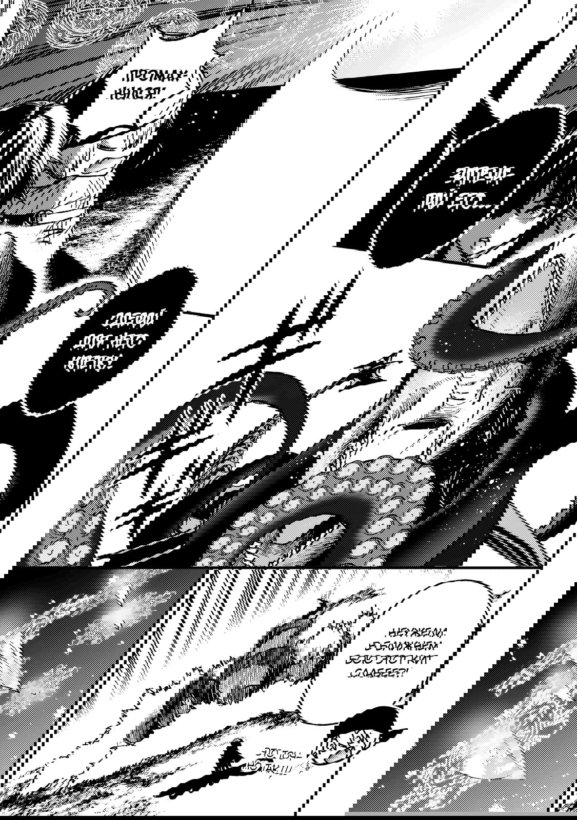 Манга Злодей-аристократ отказывается умирать - Глава 9.1 Страница 7